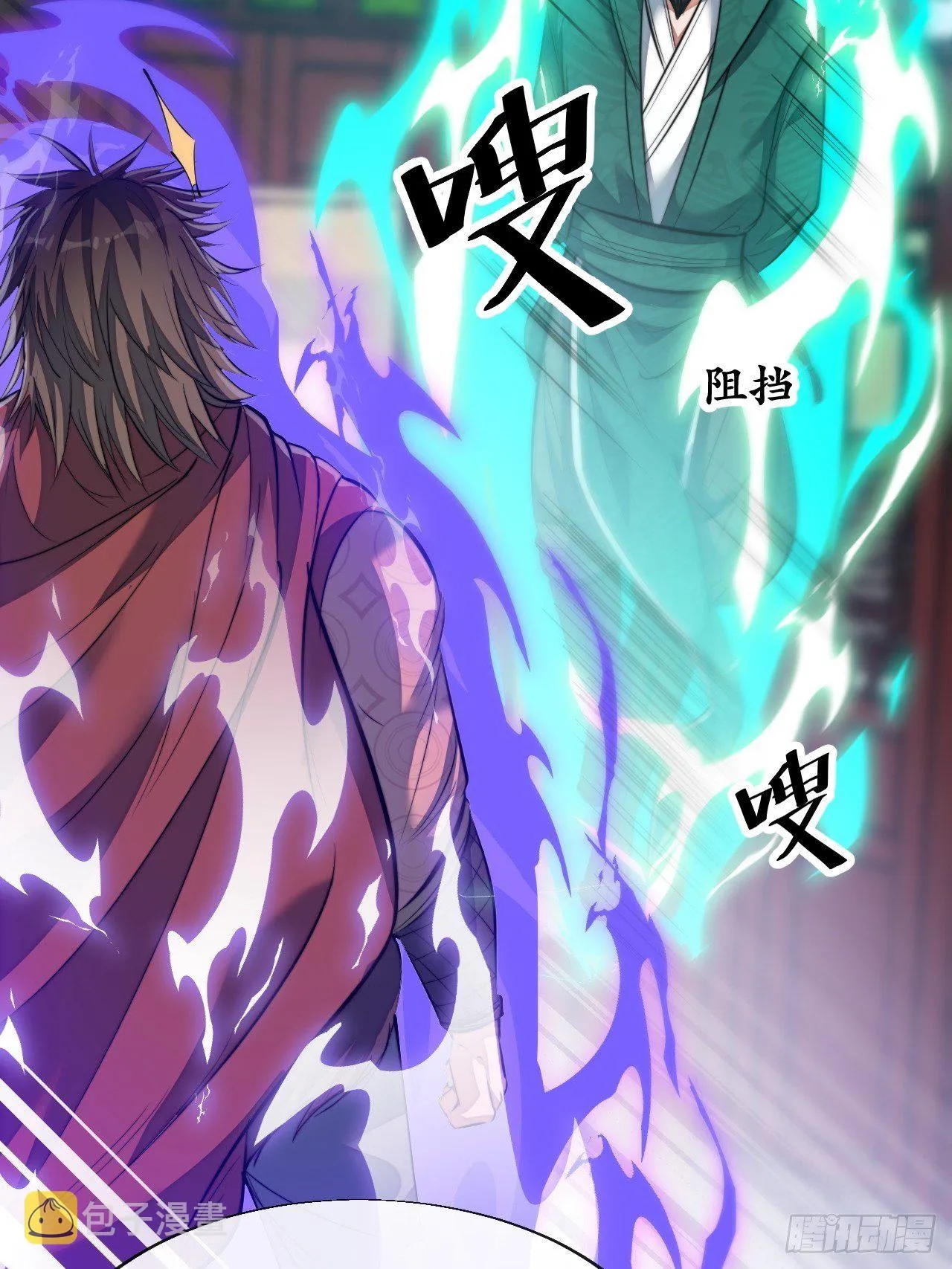 第五十二话：师尊别走啊！ 第18页