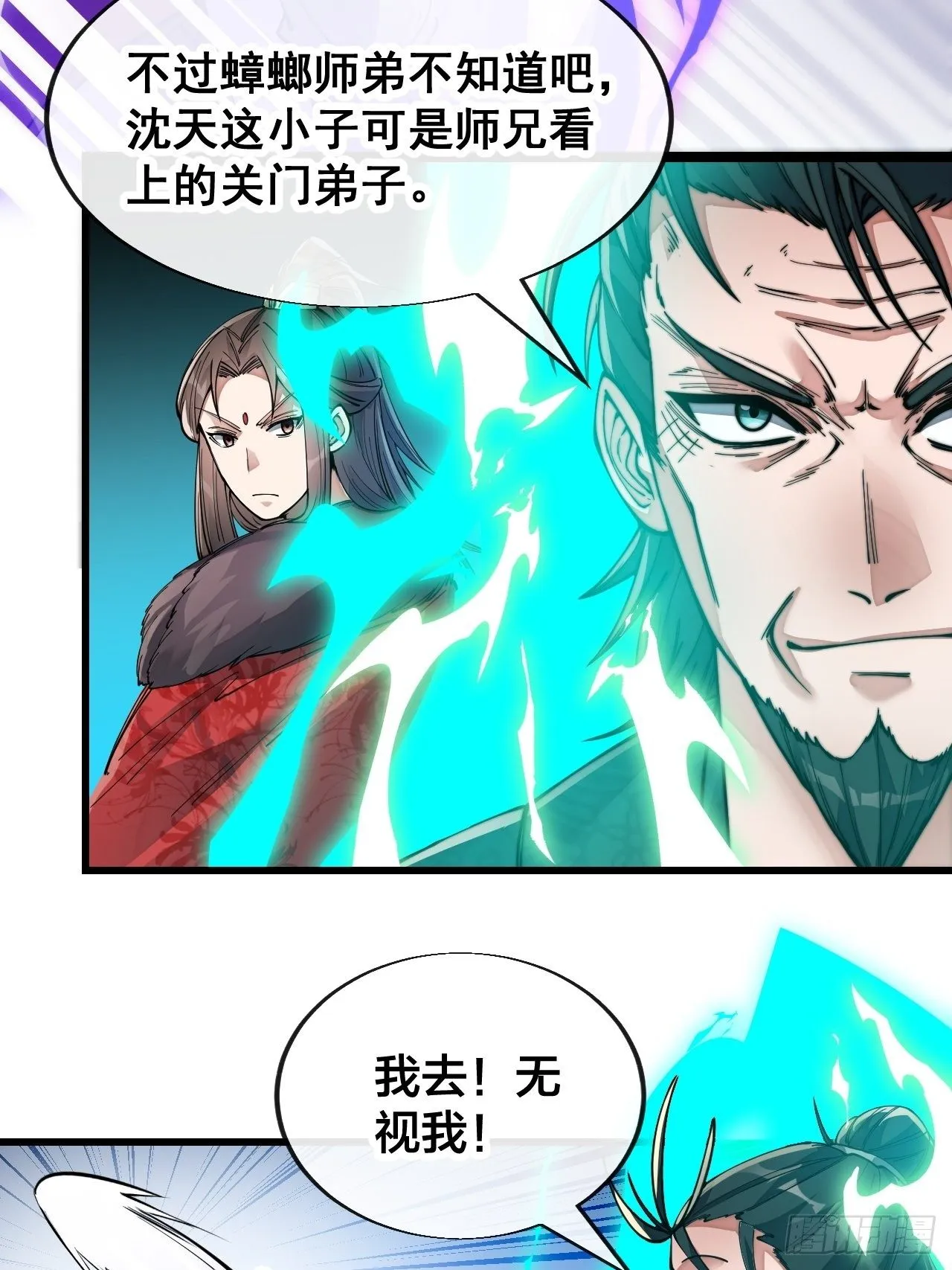 第五十二话：师尊别走啊！ 第19页