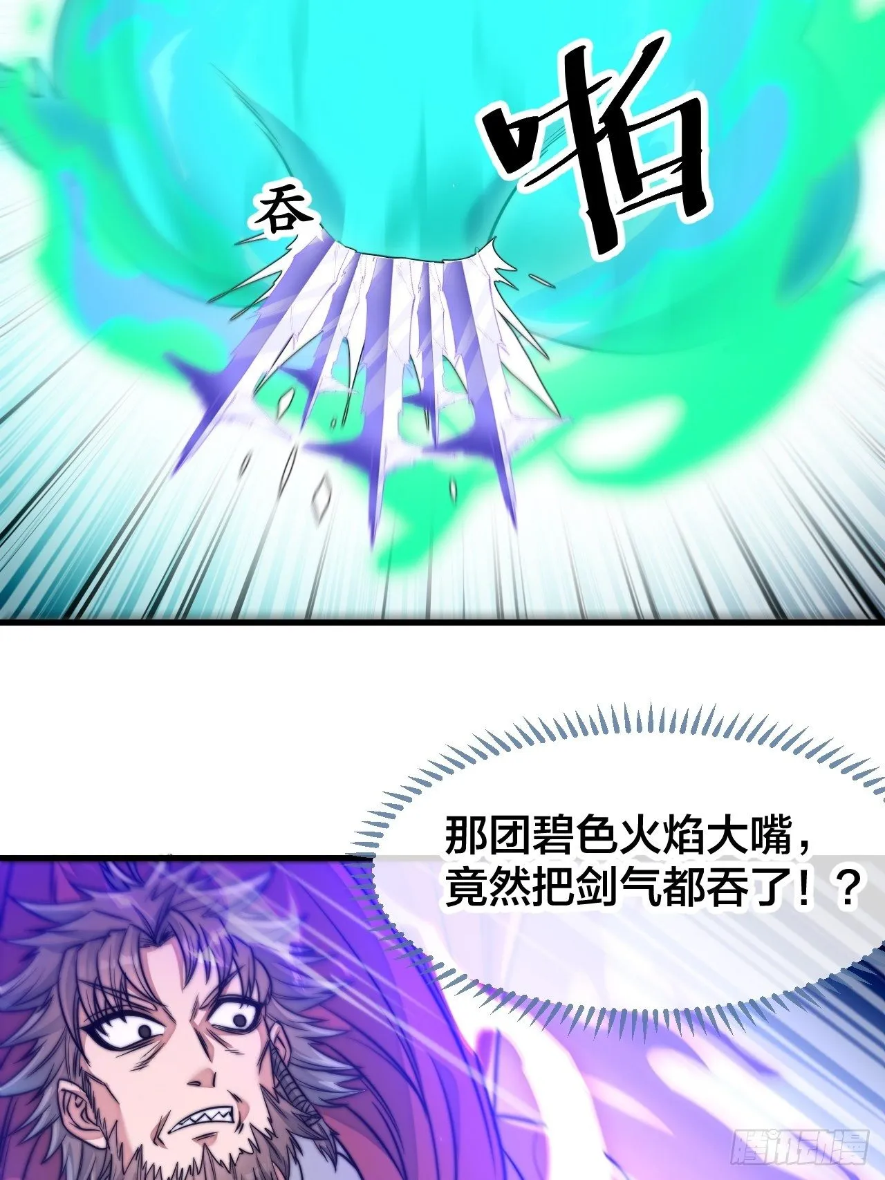 第五十二话：师尊别走啊！ 第27页