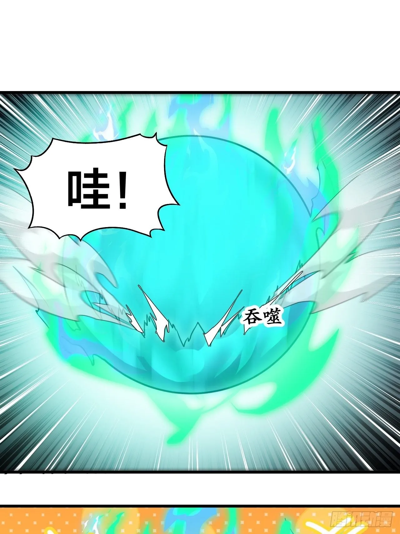 第五十二话：师尊别走啊！ 第31页