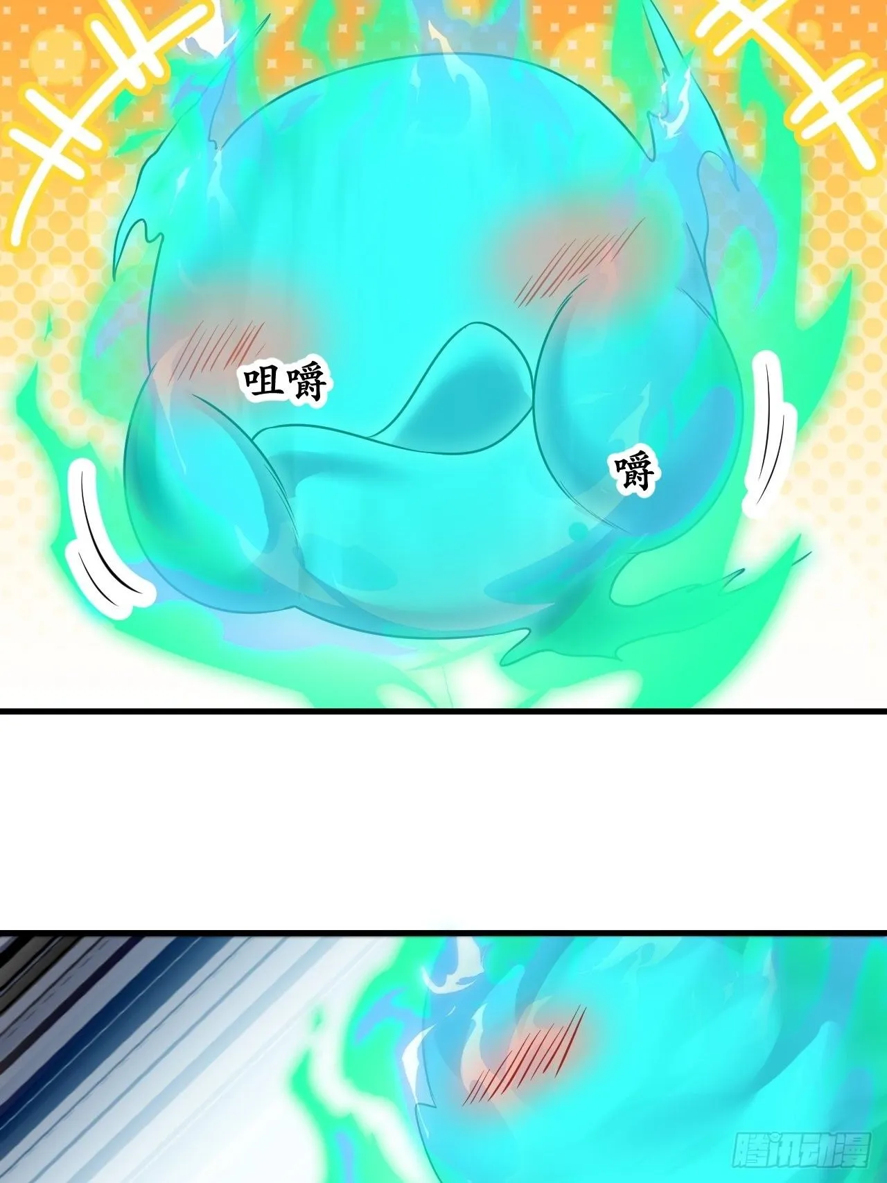 第五十二话：师尊别走啊！ 第32页