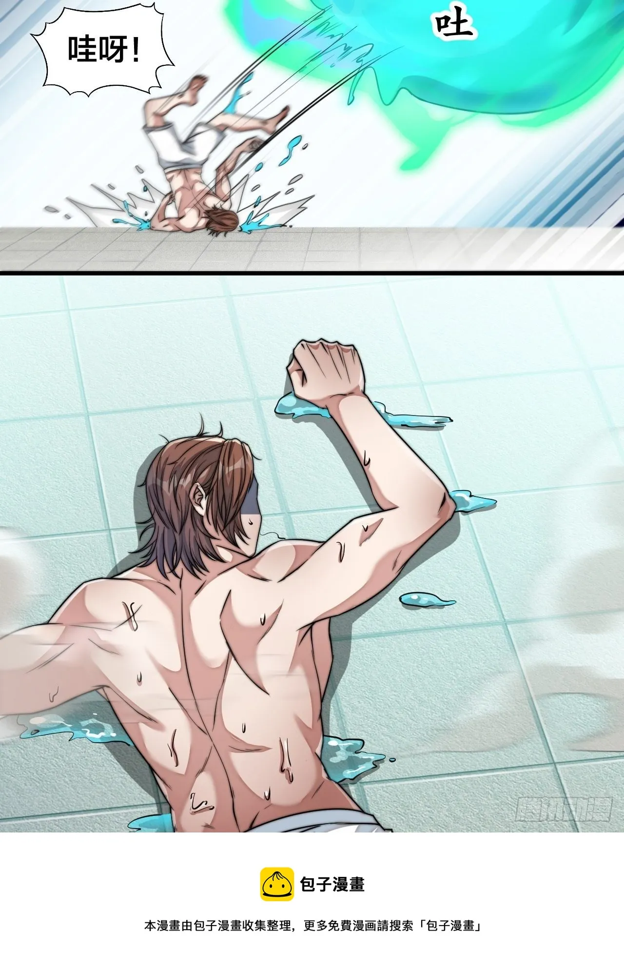 第五十二话：师尊别走啊！ 第33页