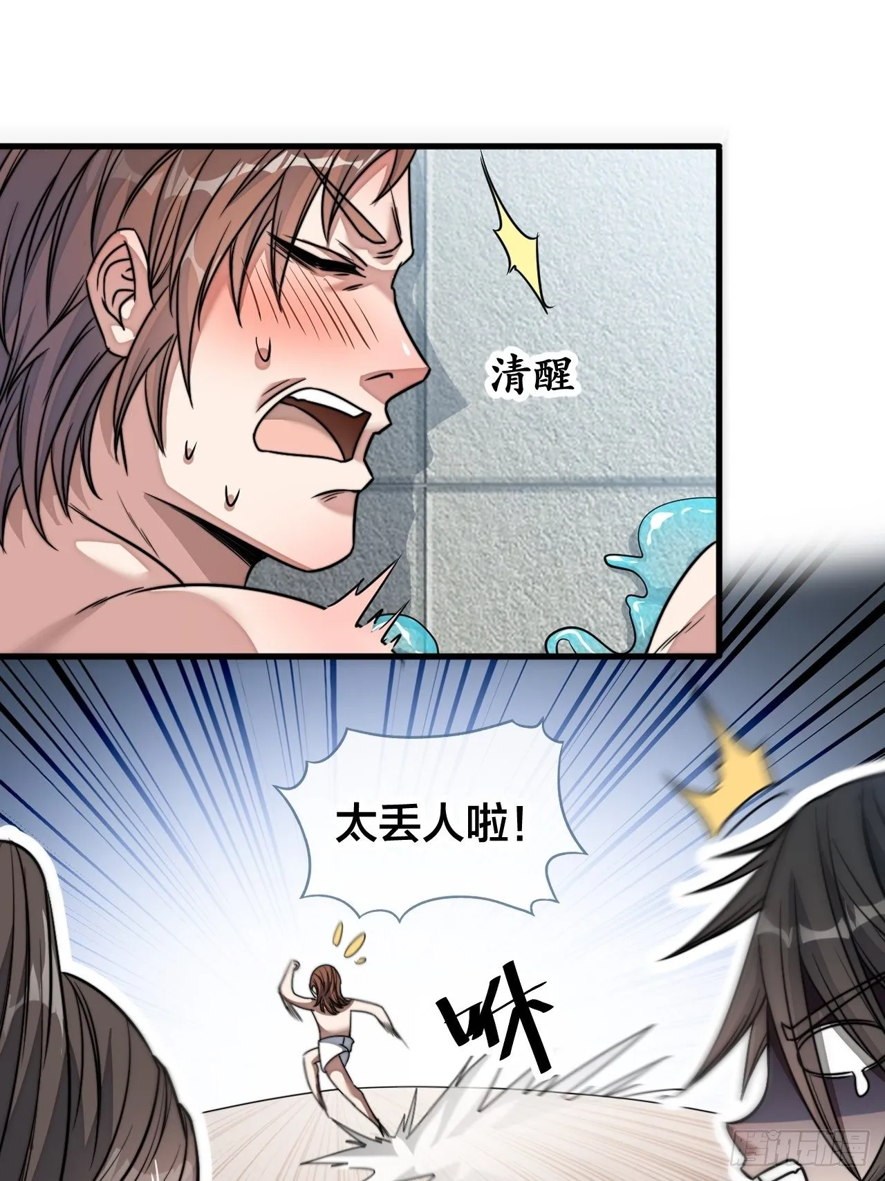 第五十二话：师尊别走啊！ 第36页