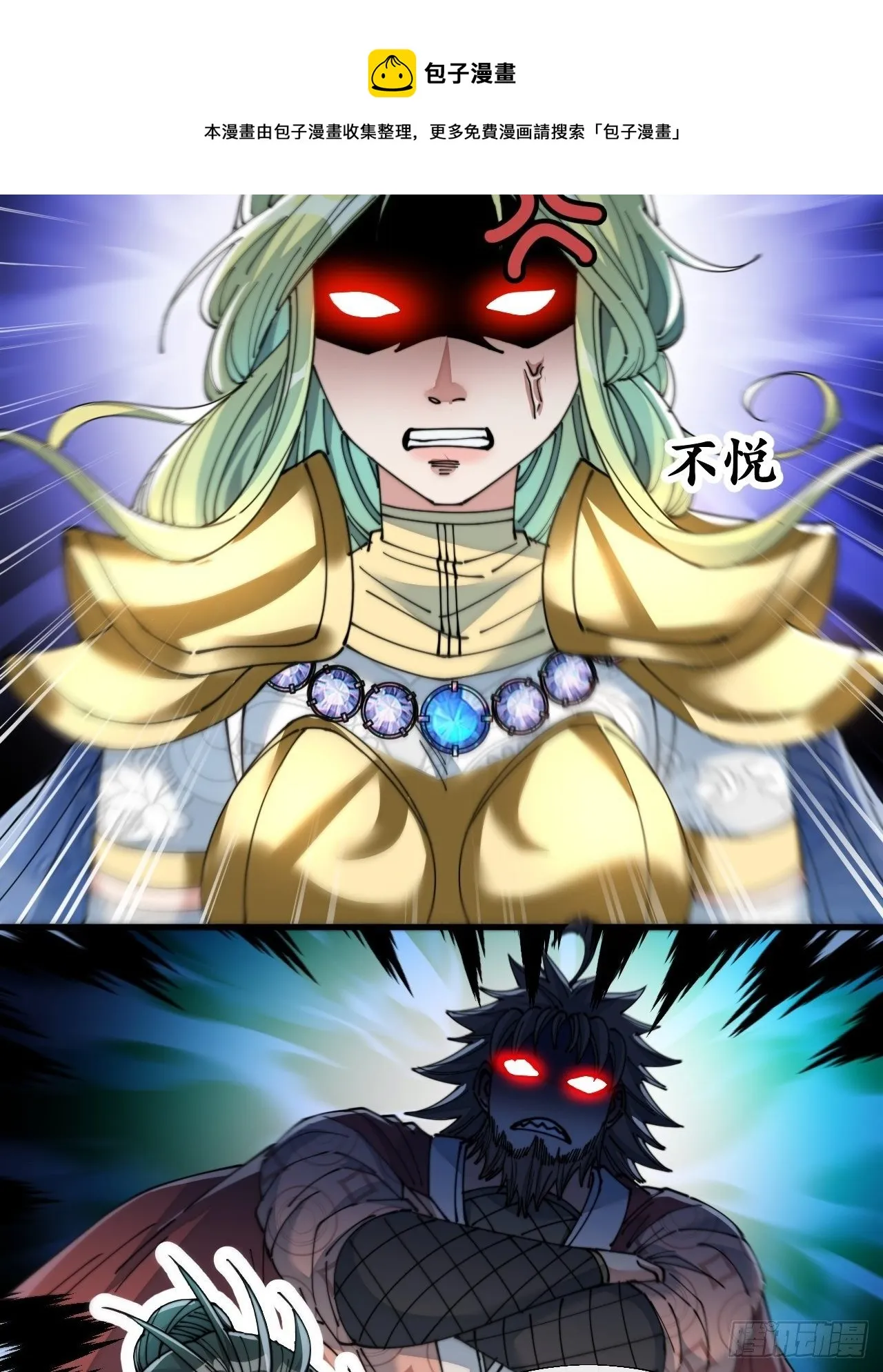 第五十三话：难道二师弟想坑我！ 第37页