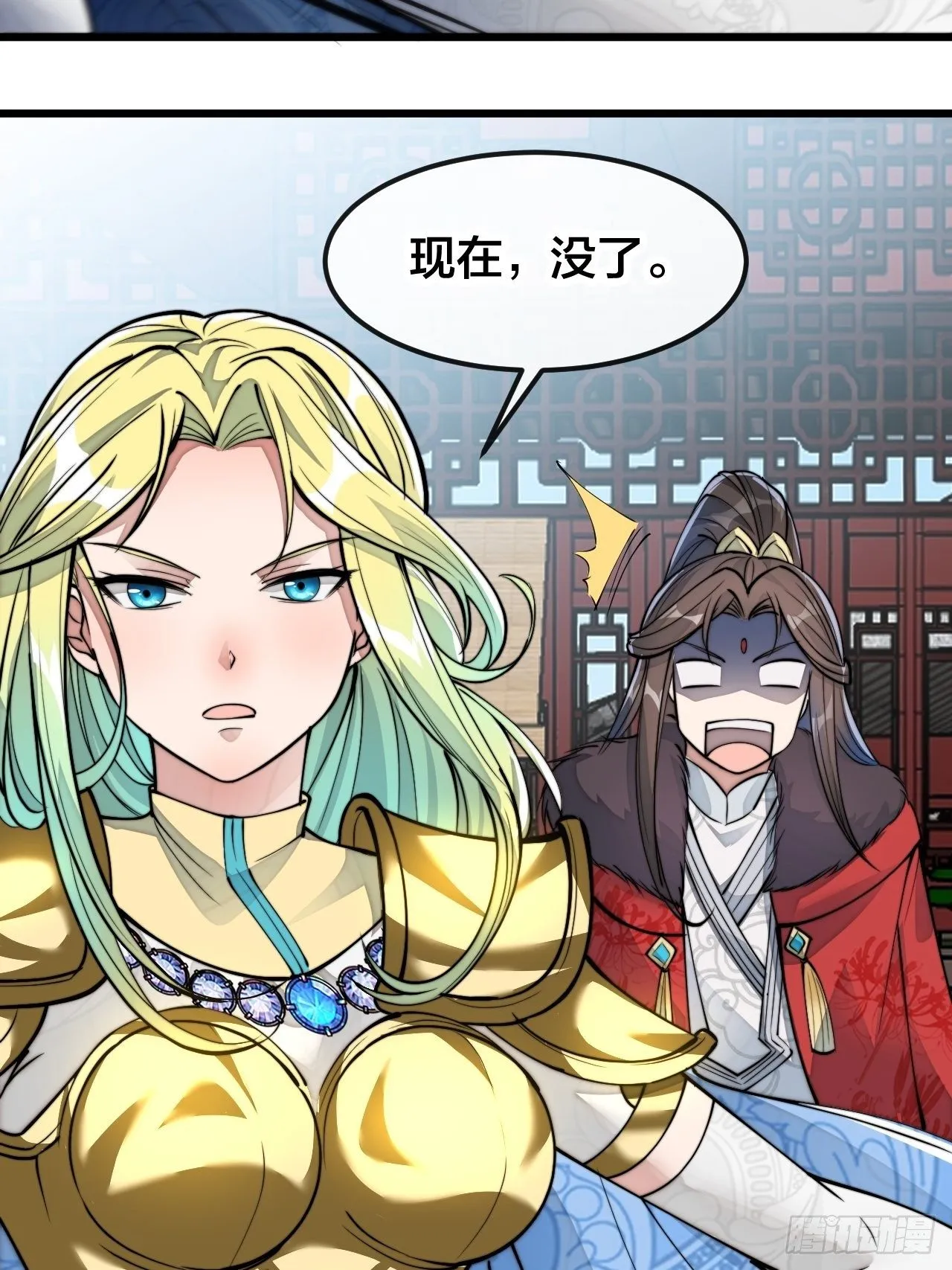 第五十话：圣女，仙子，修罗场？ 第23页