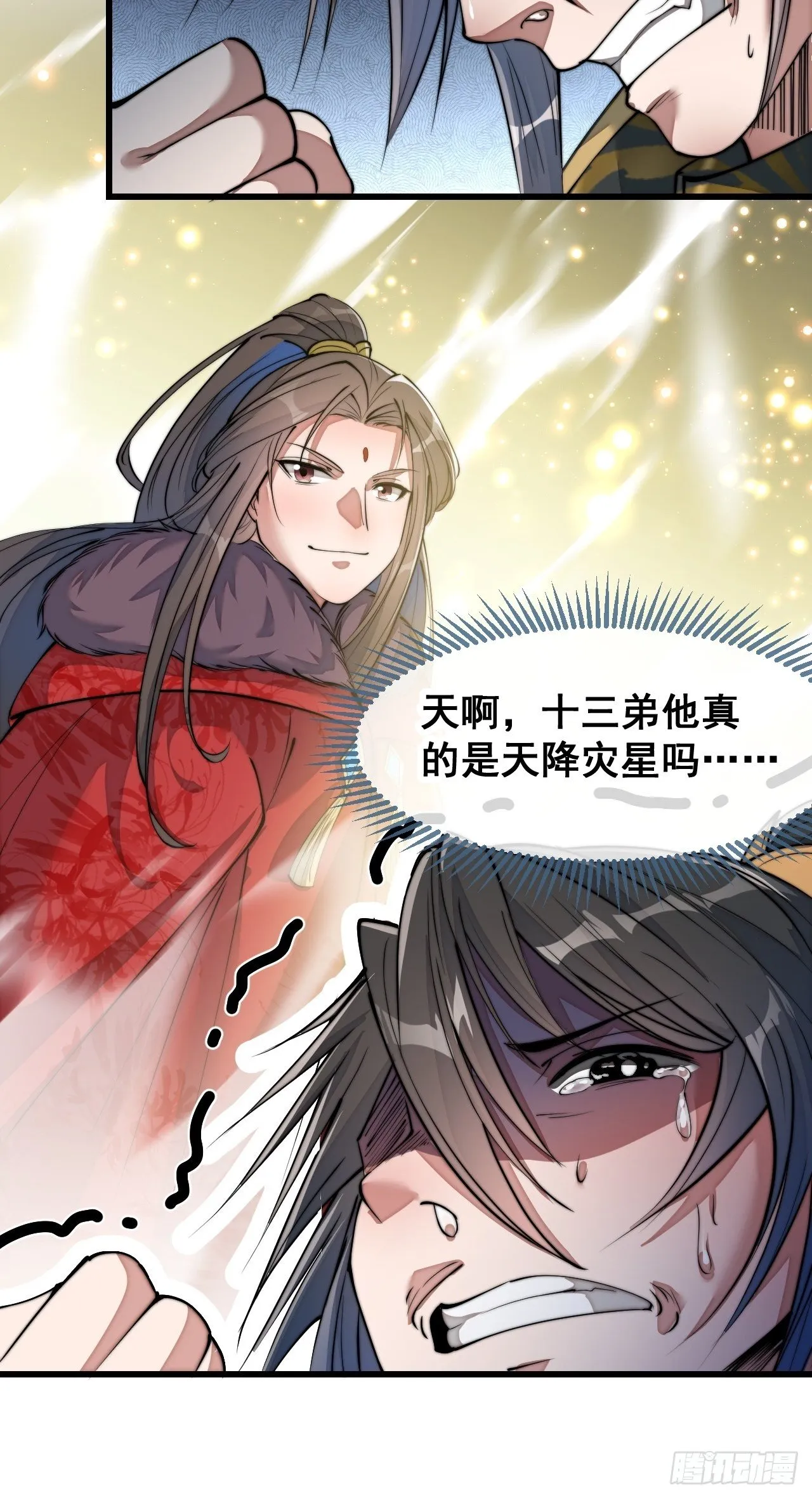 第五十话：圣女，仙子，修罗场？ 第35页