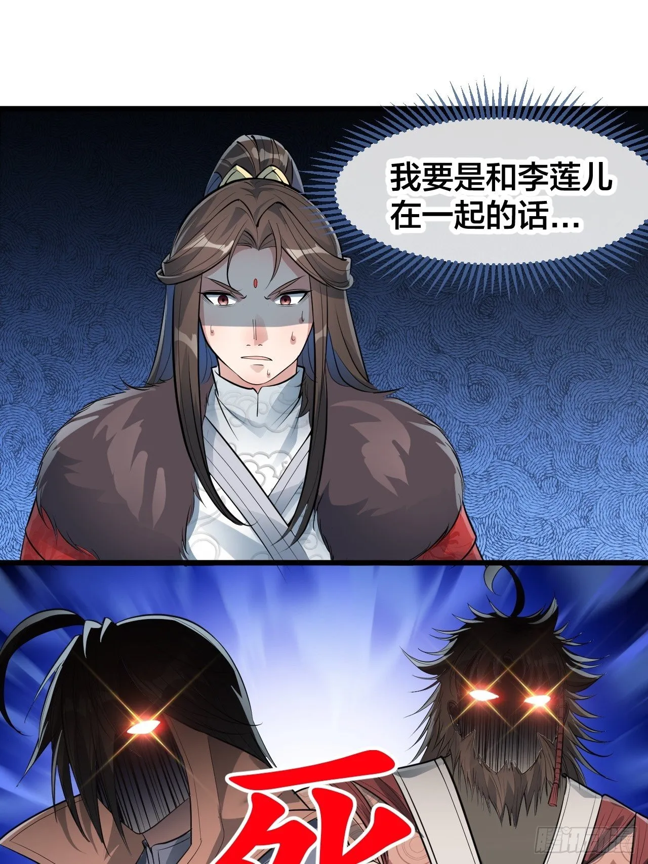 第五十一话：长河剑尊 第3页