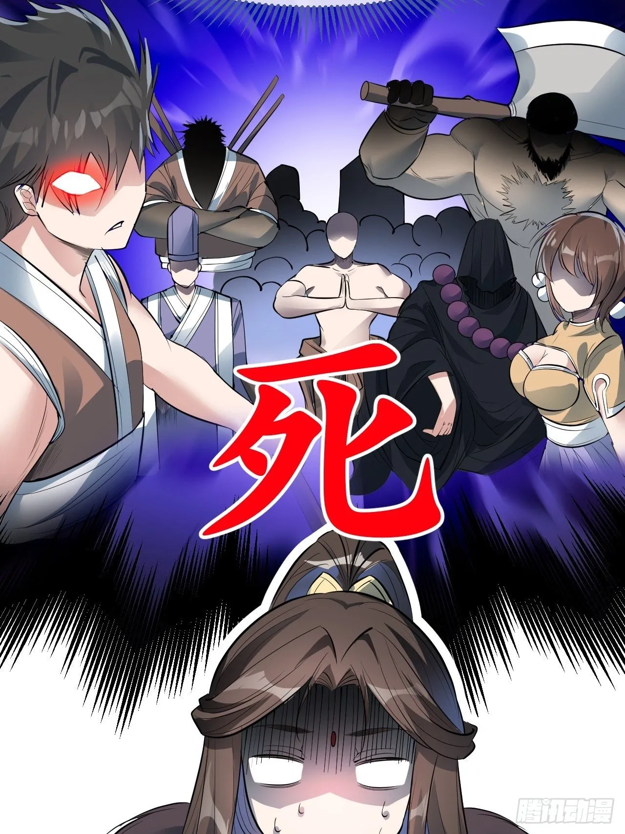 第五十一话：长河剑尊 第6页