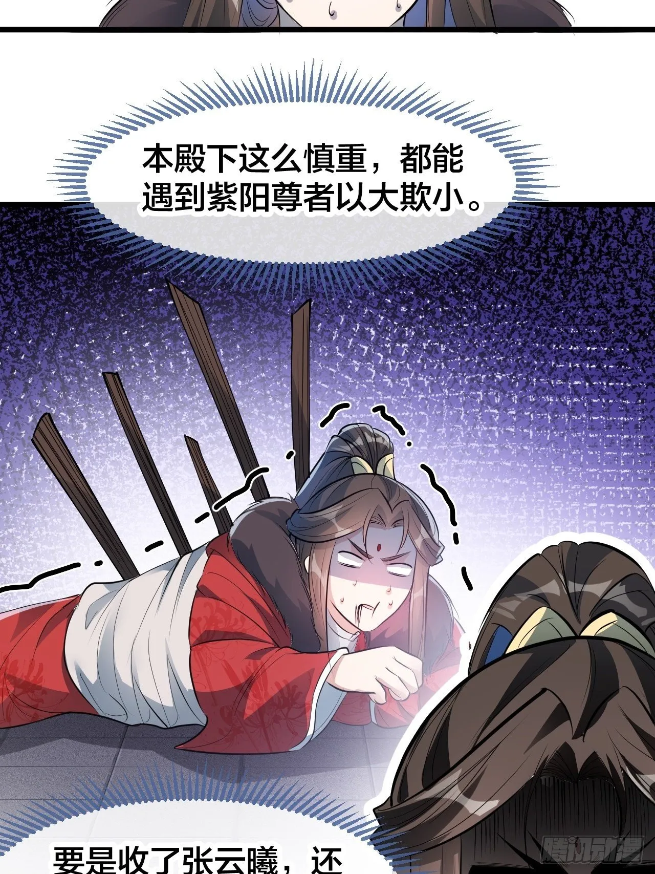 第五十一话：长河剑尊 第7页