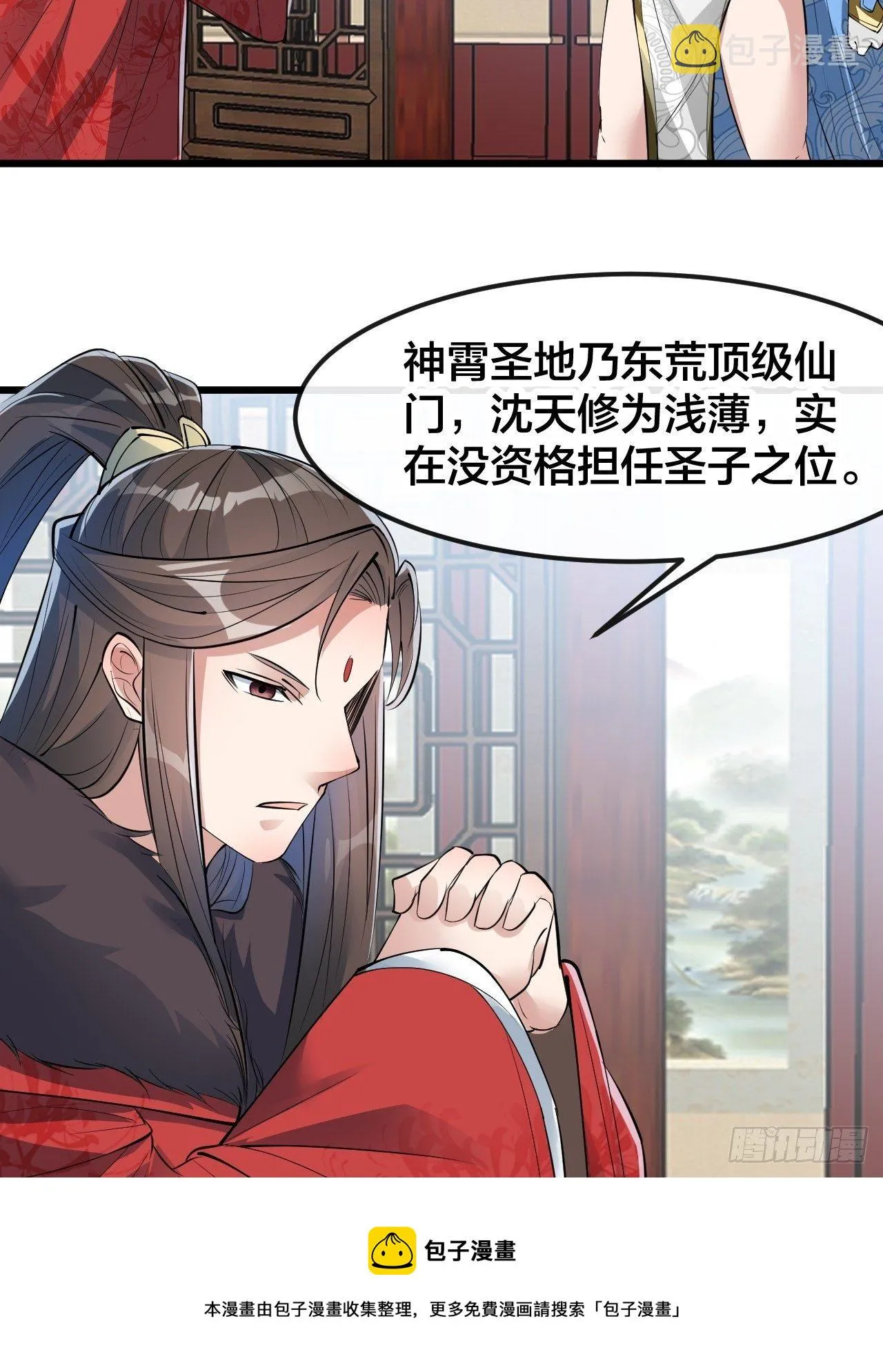 第五十一话：长河剑尊 第9页