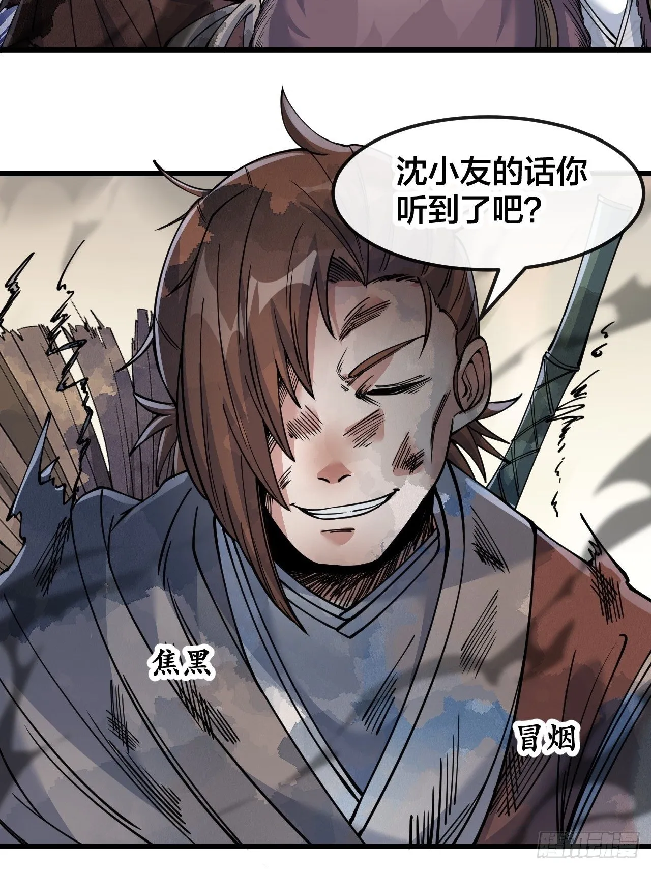 第五十一话：长河剑尊 第16页