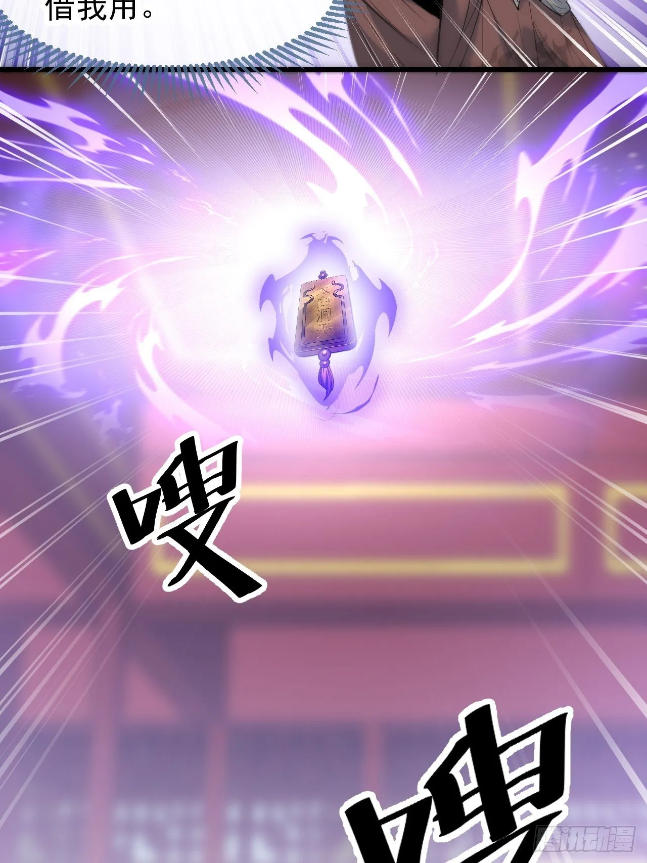 第五十一话：长河剑尊 第27页