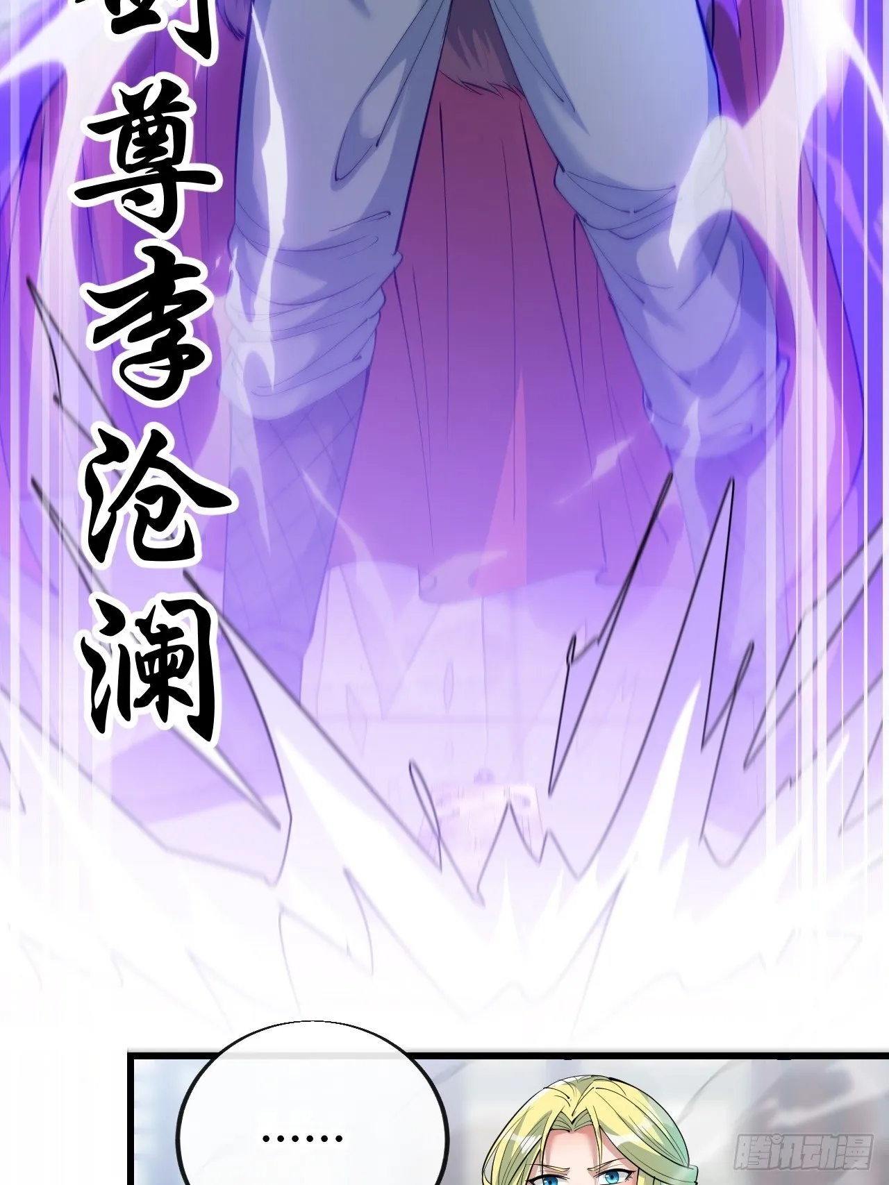 第五十一话：长河剑尊 第30页