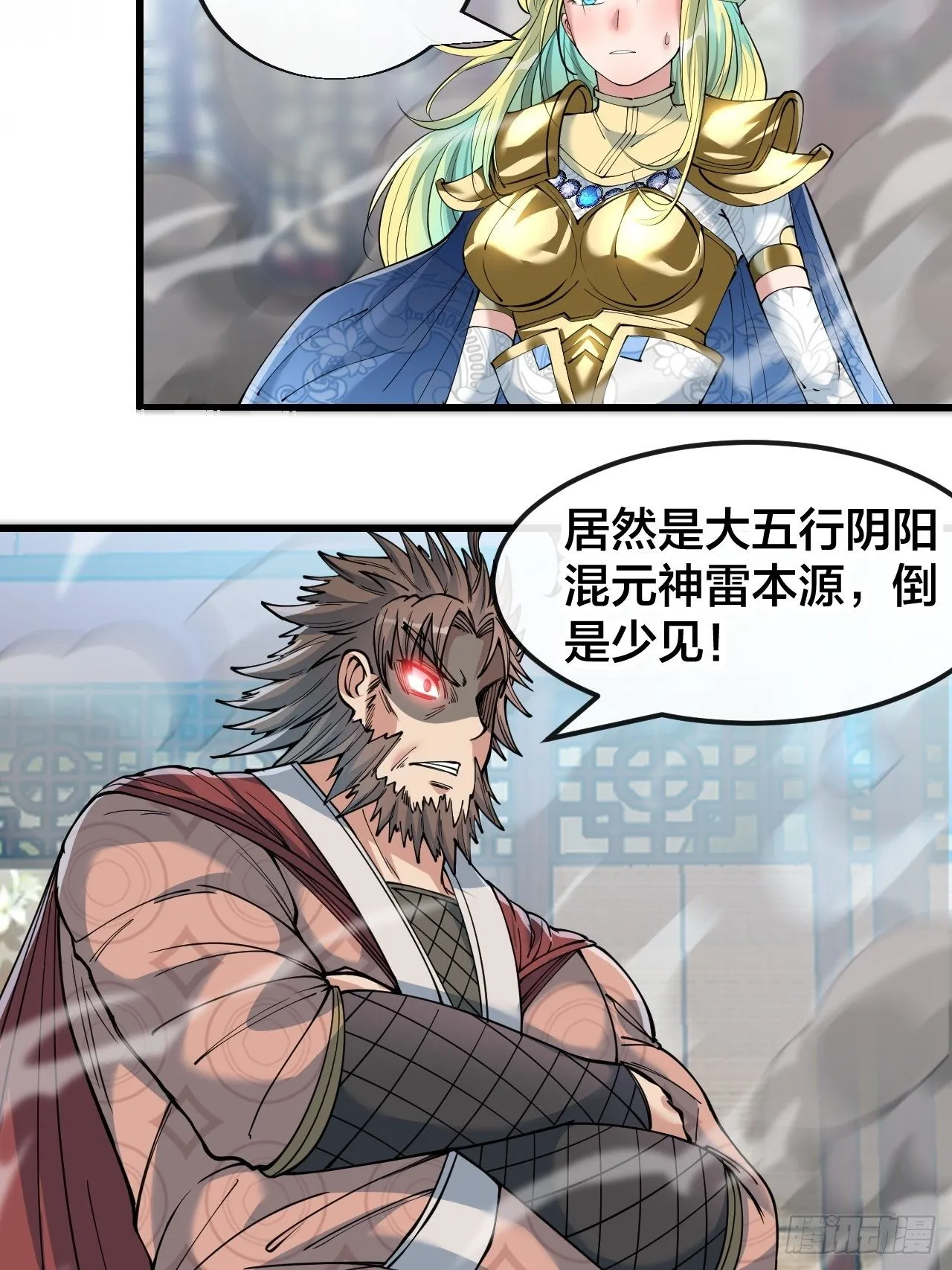 第五十一话：长河剑尊 第31页