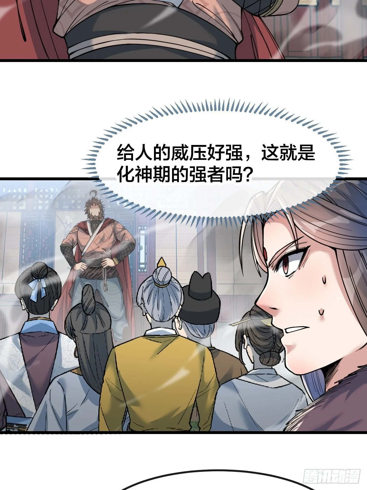 第五十一话：长河剑尊 第32页