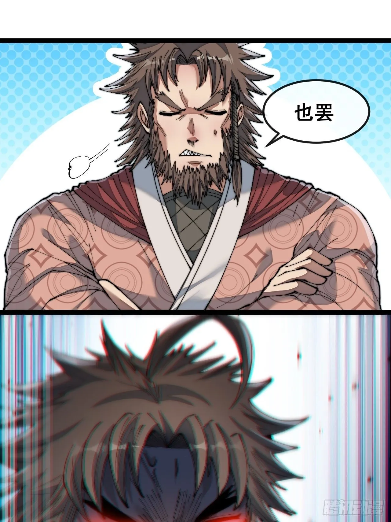 第五十一话：长河剑尊 第36页