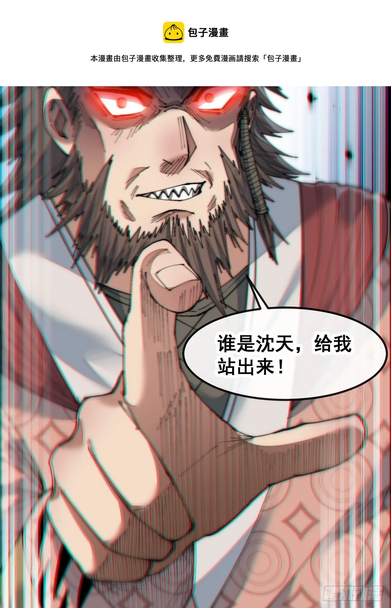 第五十一话：长河剑尊 第37页