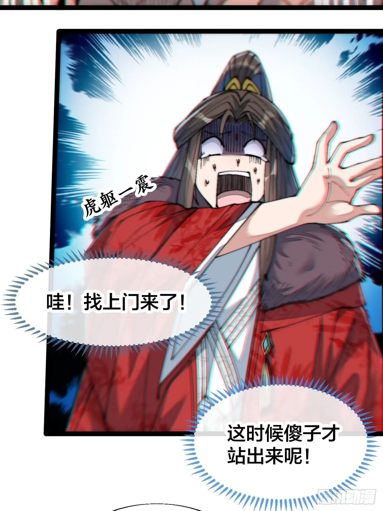 第五十一话：长河剑尊 第38页
