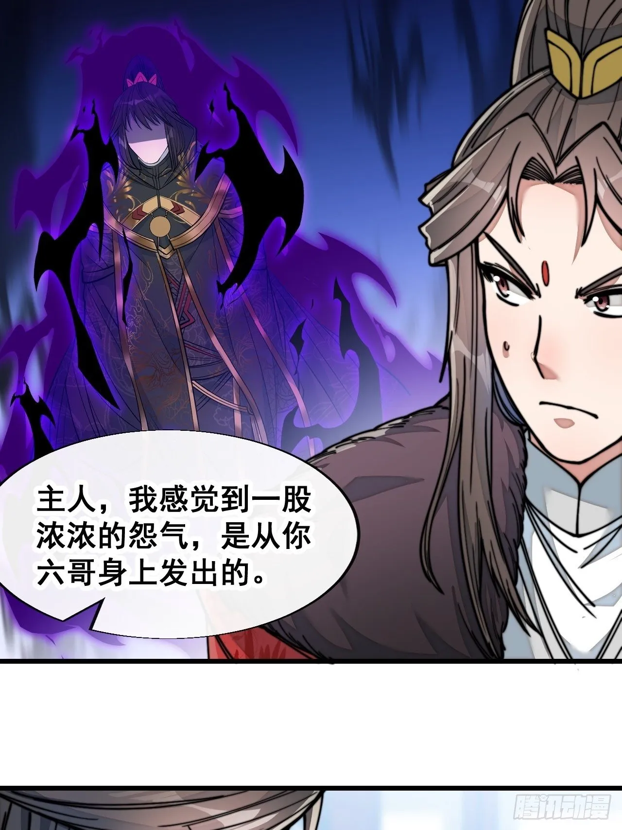 第四十九话：谁敢动我，神霄圣子 第3页
