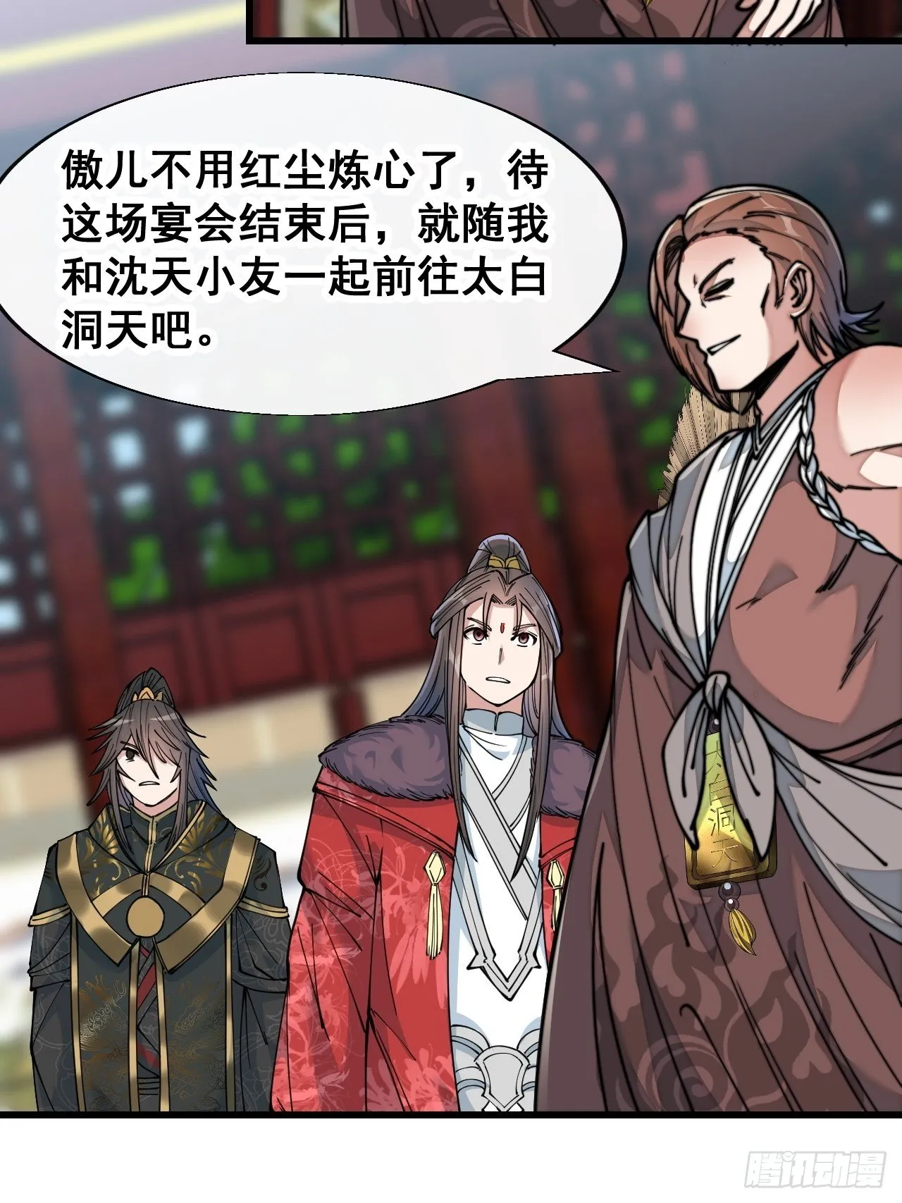 第四十九话：谁敢动我，神霄圣子 第8页