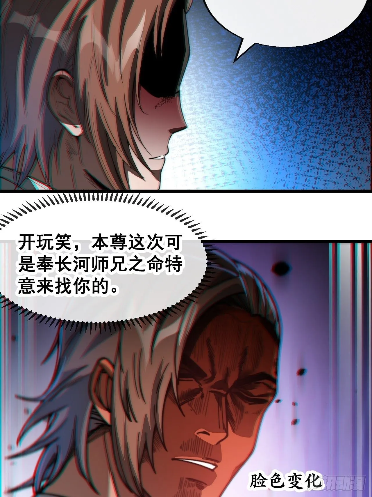 第四十九话：谁敢动我，神霄圣子 第12页