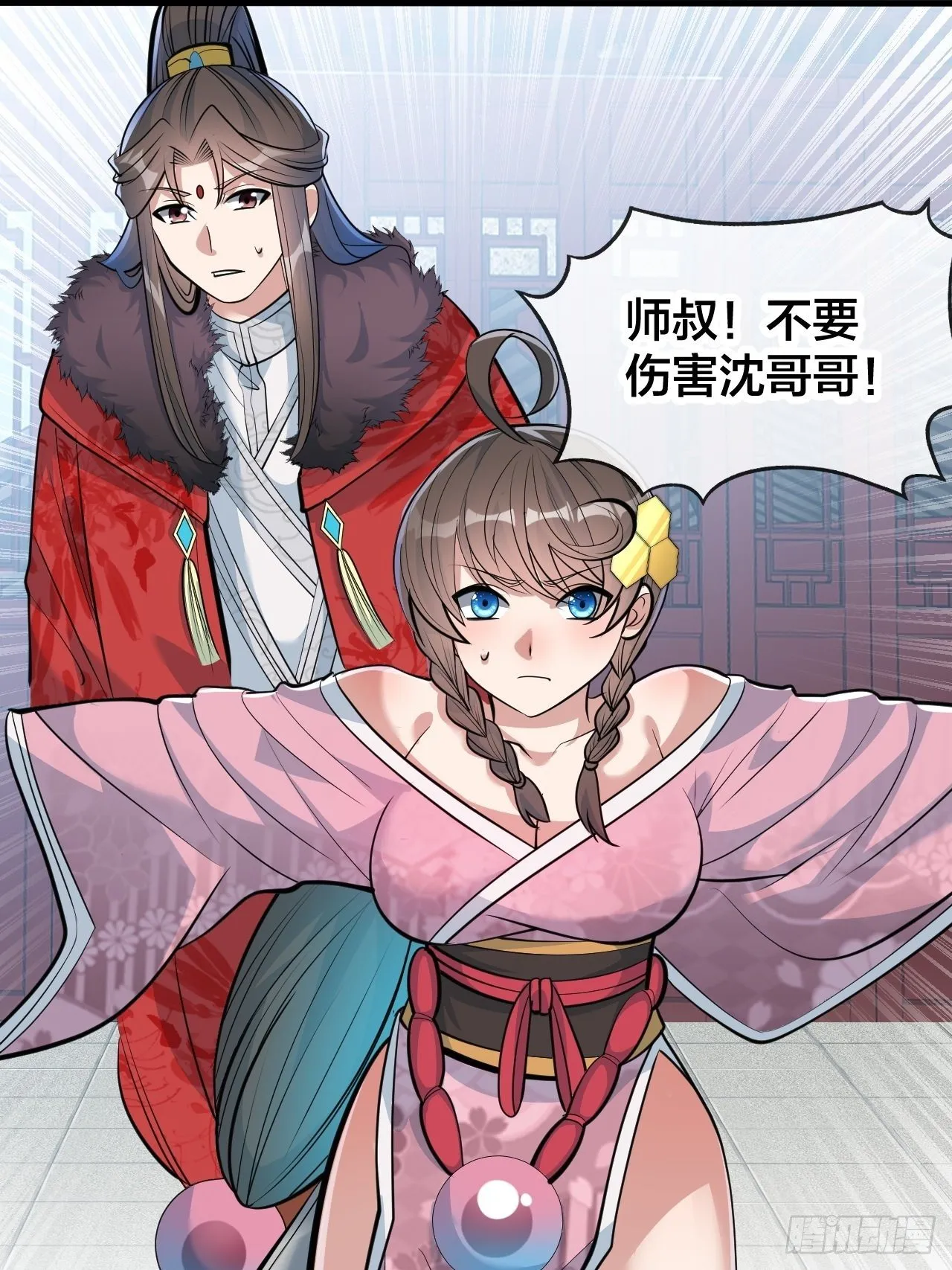 第四十九话：谁敢动我，神霄圣子 第14页