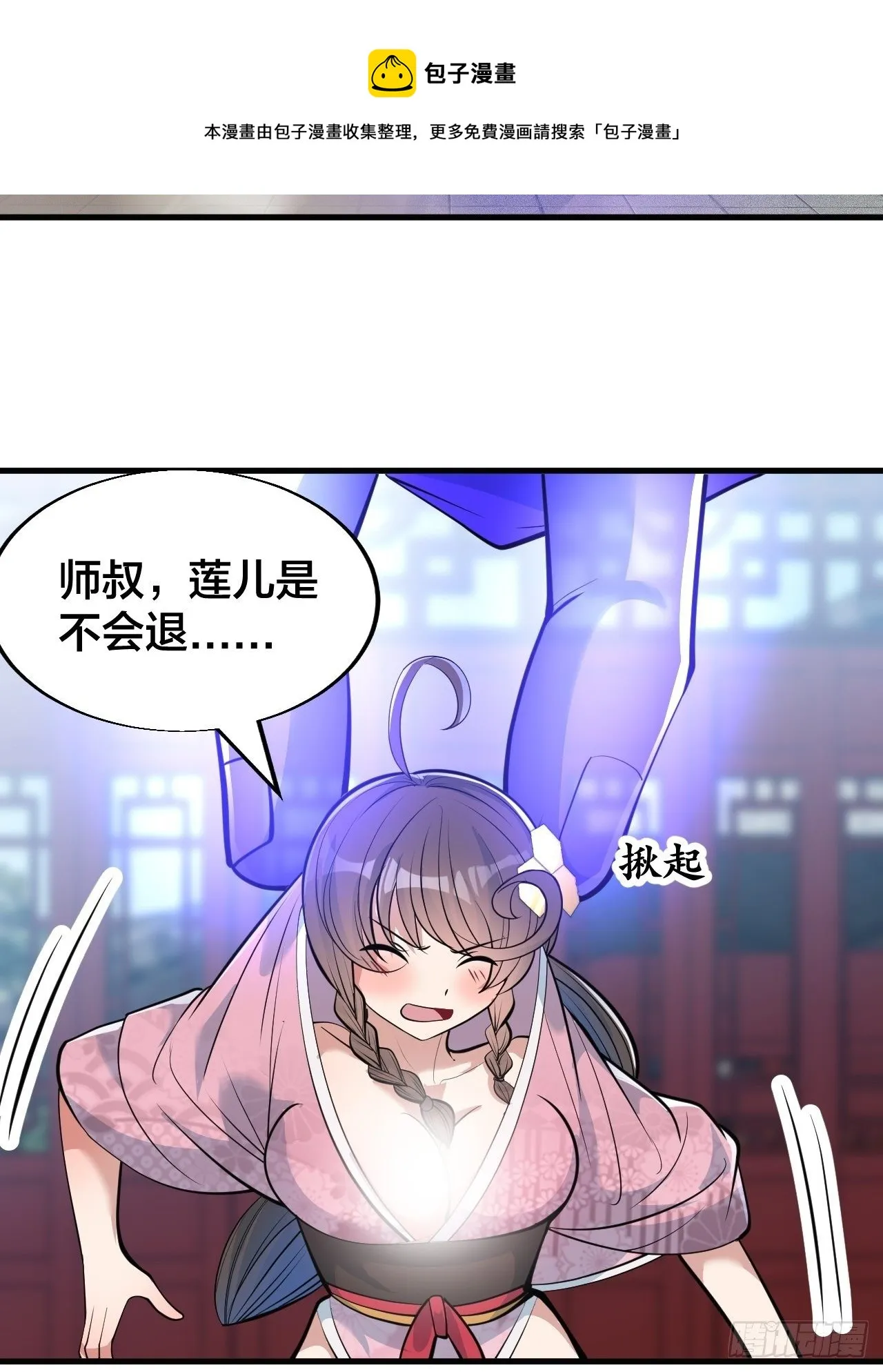 第四十九话：谁敢动我，神霄圣子 第17页
