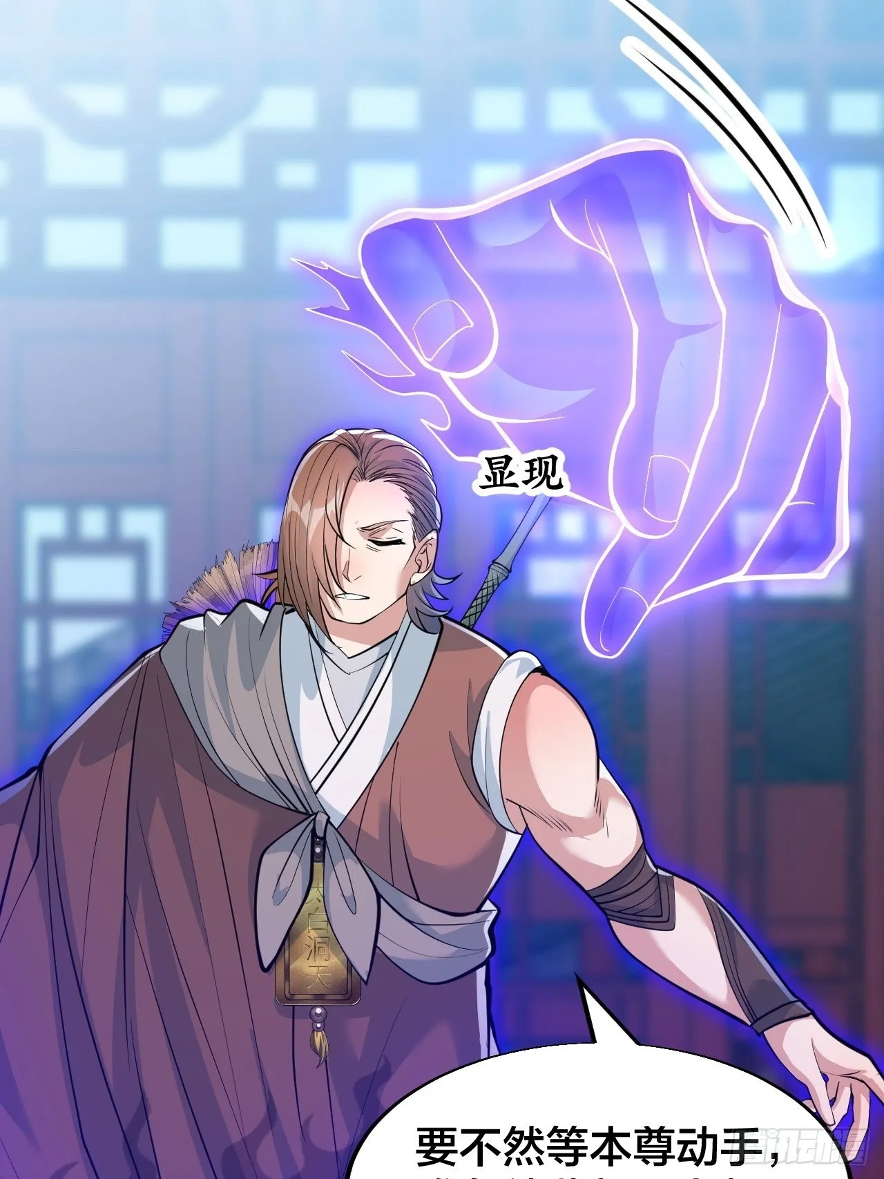 第四十九话：谁敢动我，神霄圣子 第19页