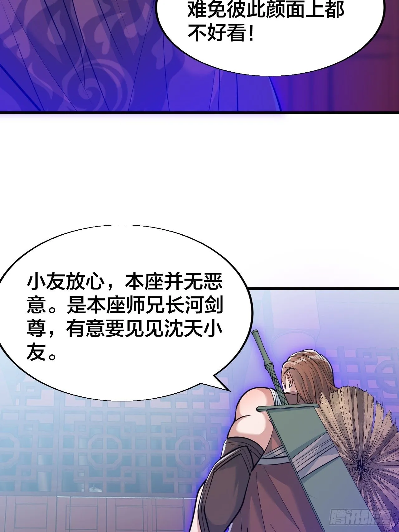 第四十九话：谁敢动我，神霄圣子 第20页