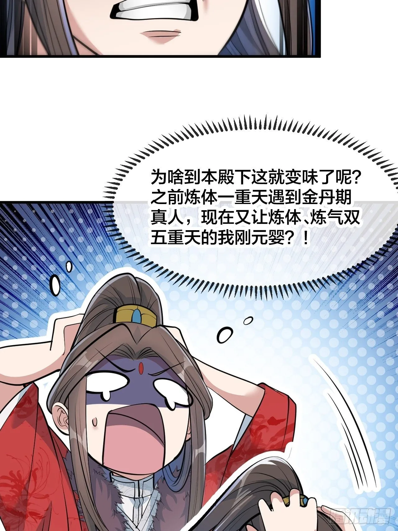 第四十九话：谁敢动我，神霄圣子 第22页
