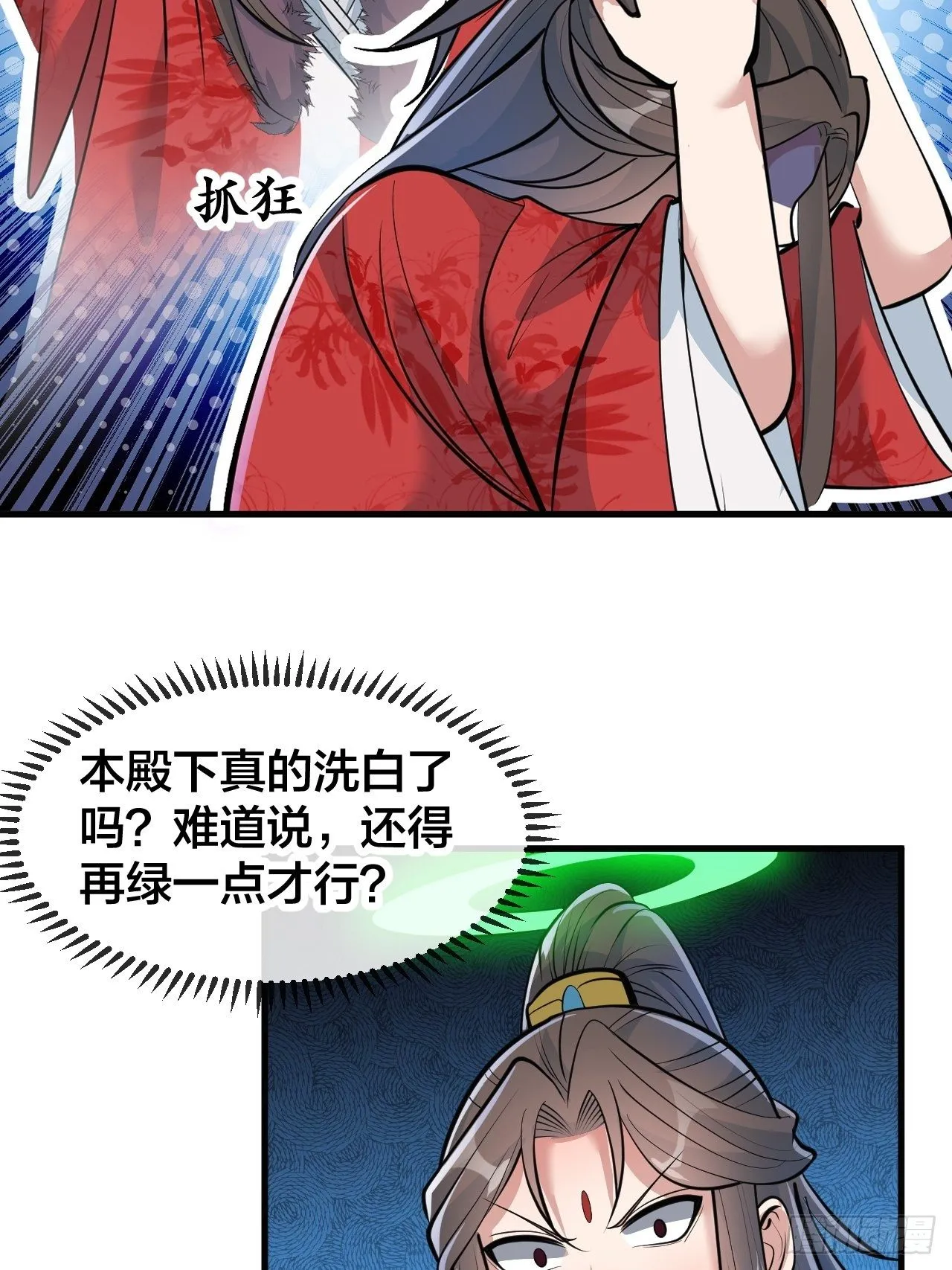 第四十九话：谁敢动我，神霄圣子 第23页