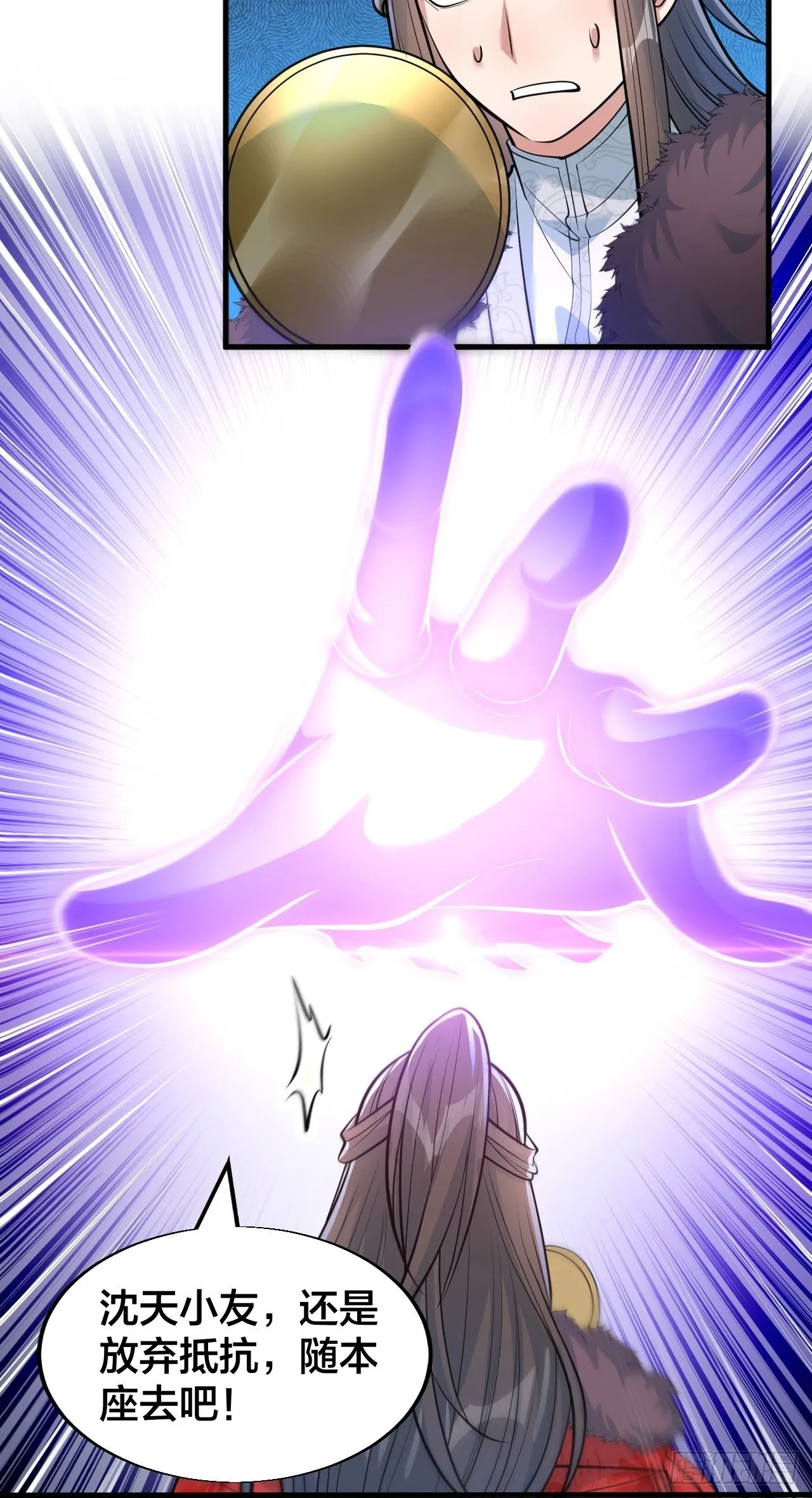 第四十九话：谁敢动我，神霄圣子 第24页