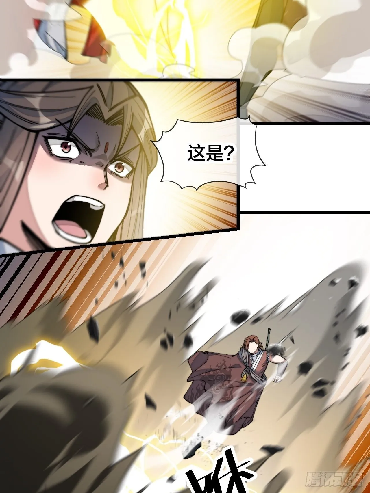 第四十九话：谁敢动我，神霄圣子 第26页
