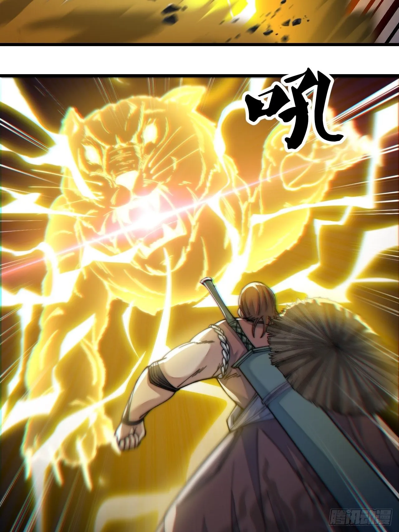 第四十九话：谁敢动我，神霄圣子 第28页
