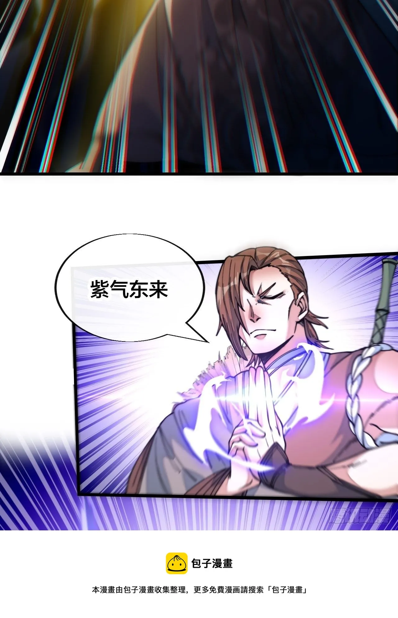 第四十九话：谁敢动我，神霄圣子 第29页