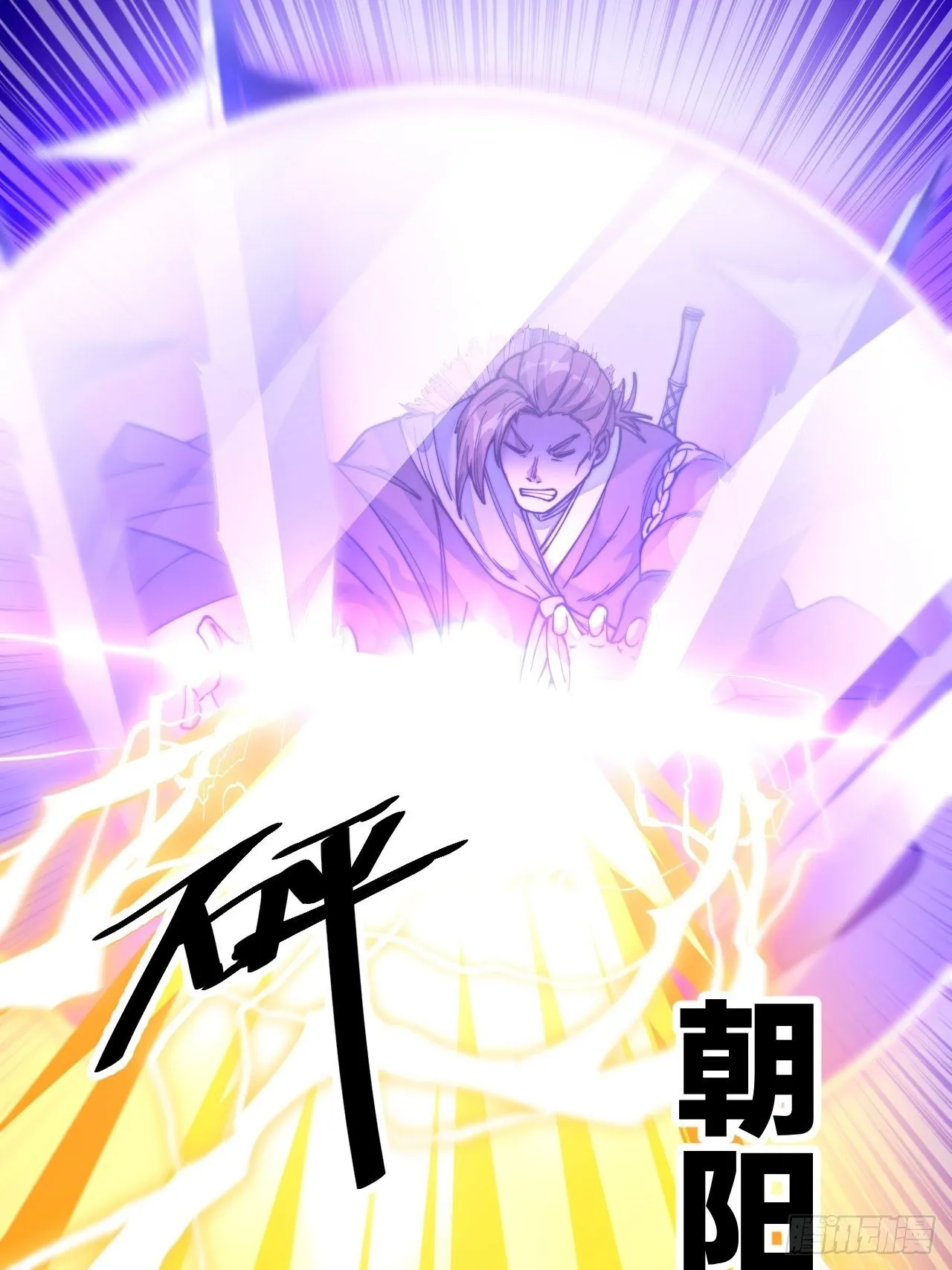 第四十九话：谁敢动我，神霄圣子 第30页