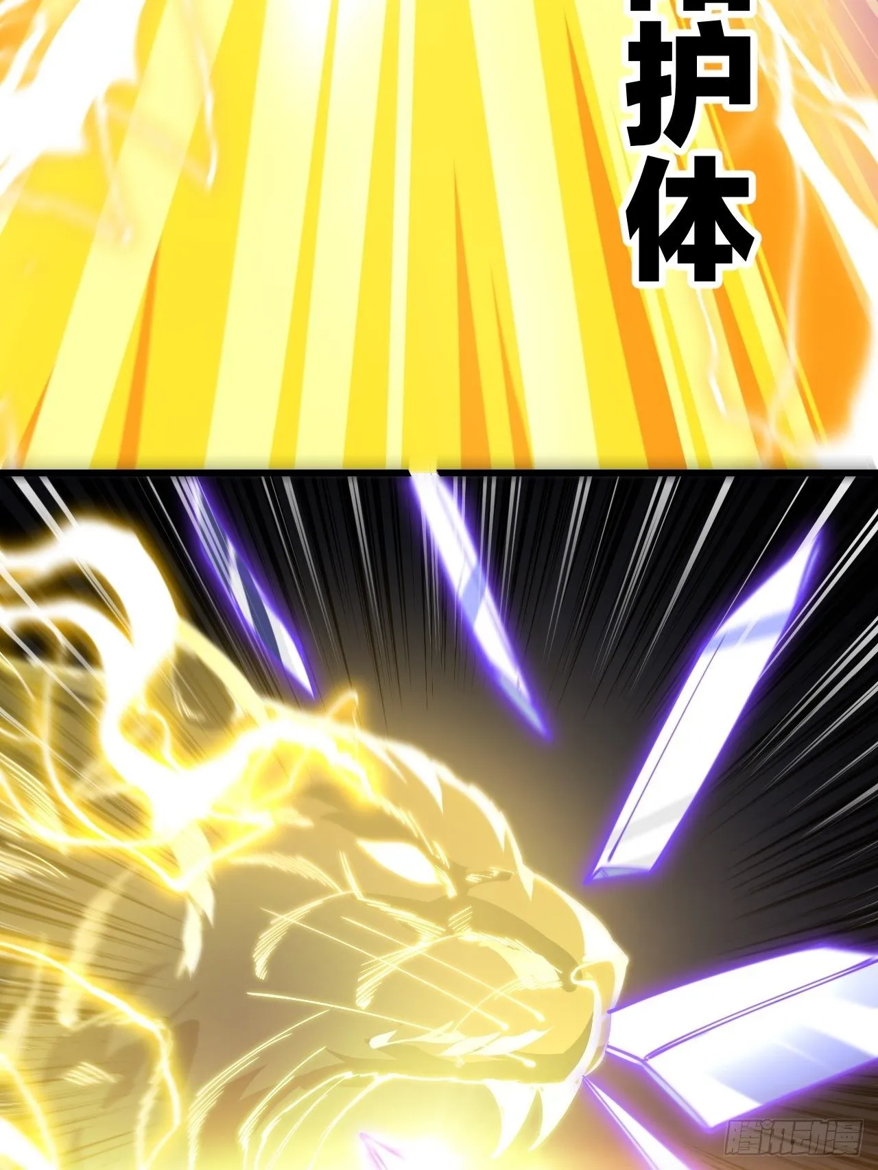 第四十九话：谁敢动我，神霄圣子 第31页