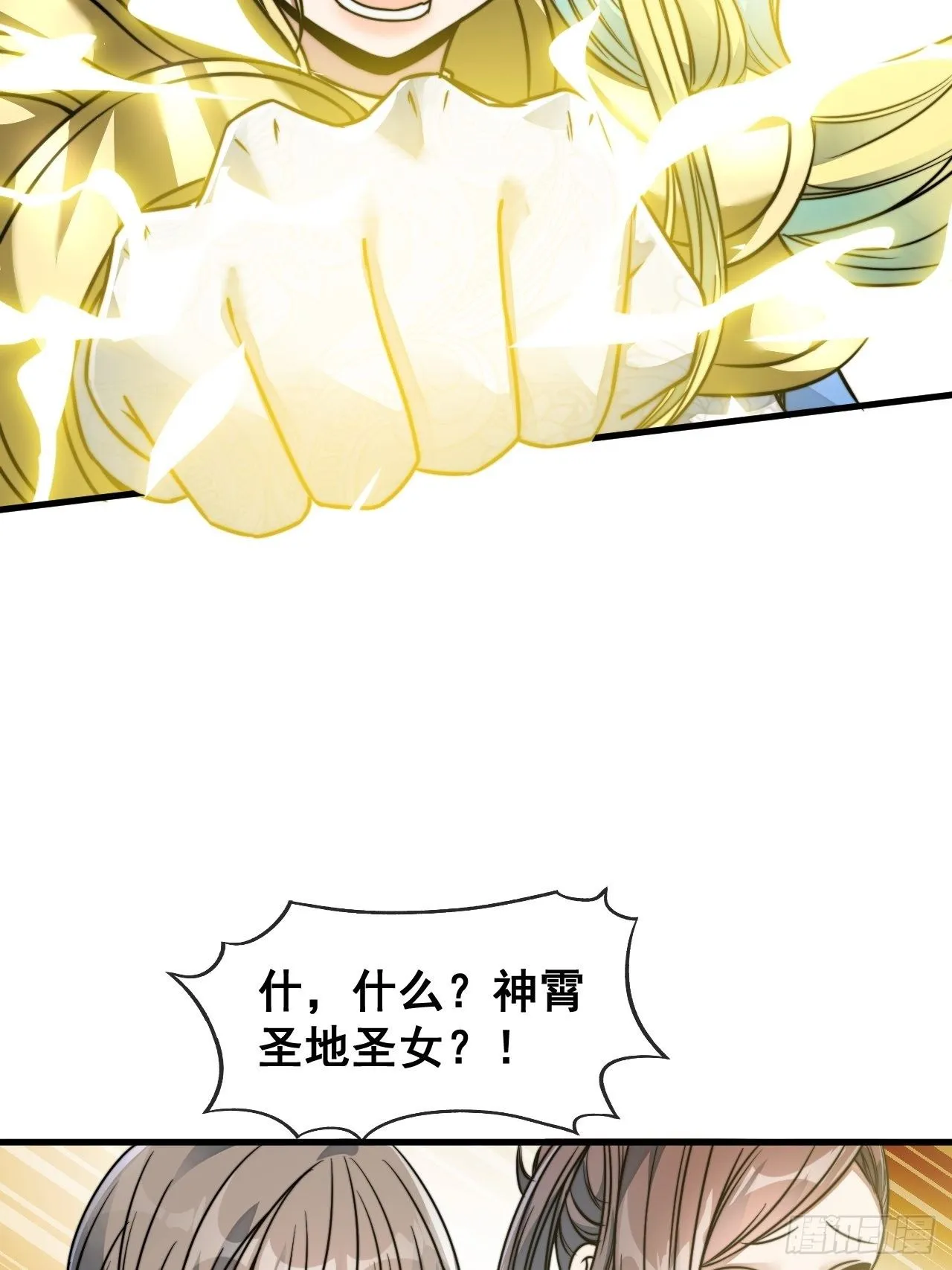 第四十九话：谁敢动我，神霄圣子 第39页