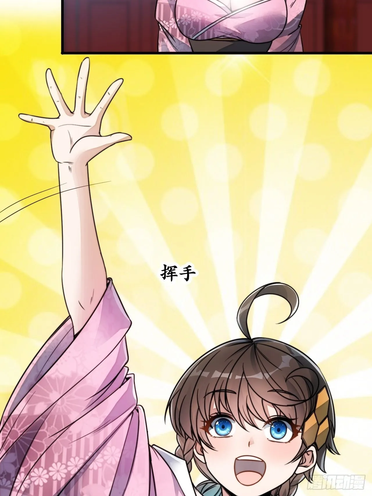第四十九话：谁敢动我，神霄圣子 第42页