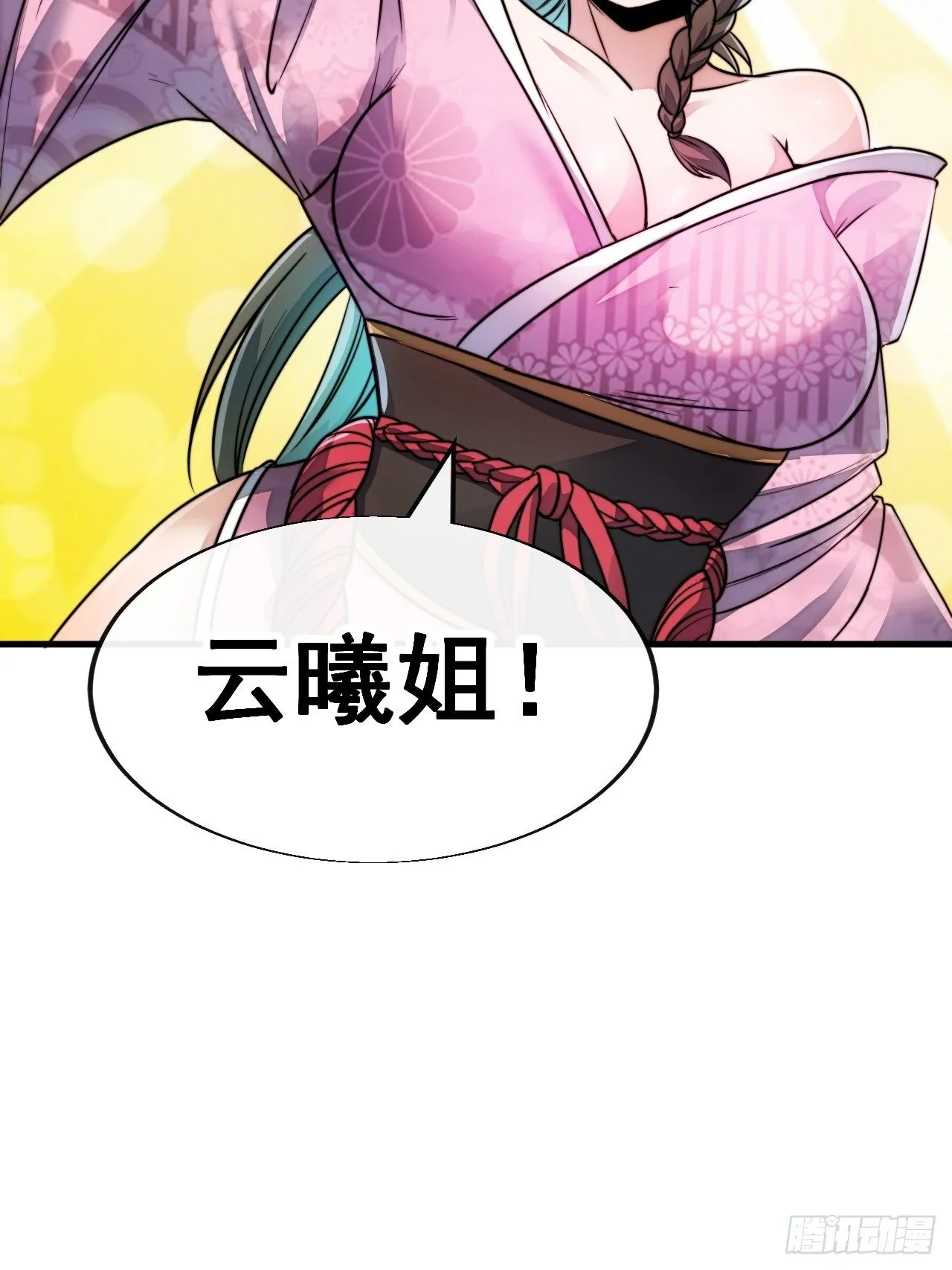 第四十九话：谁敢动我，神霄圣子 第43页
