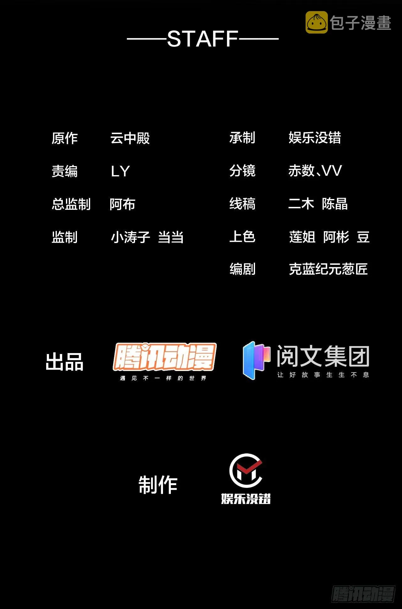 第四十八话：性感仙师在线掉马甲 第2页