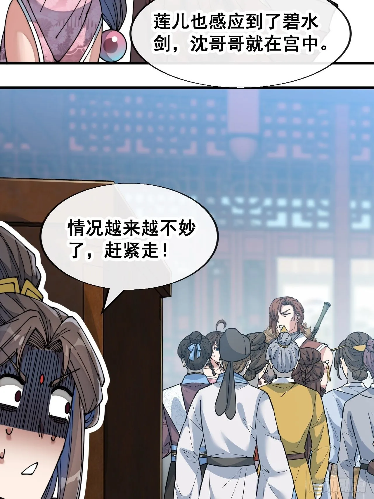 第四十八话：性感仙师在线掉马甲 第20页