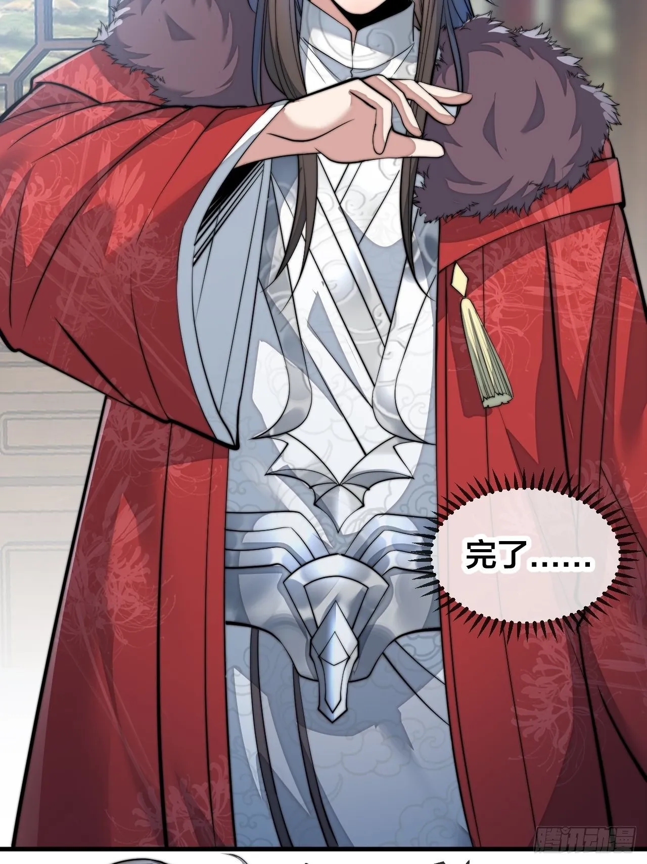 第四十八话：性感仙师在线掉马甲 第27页