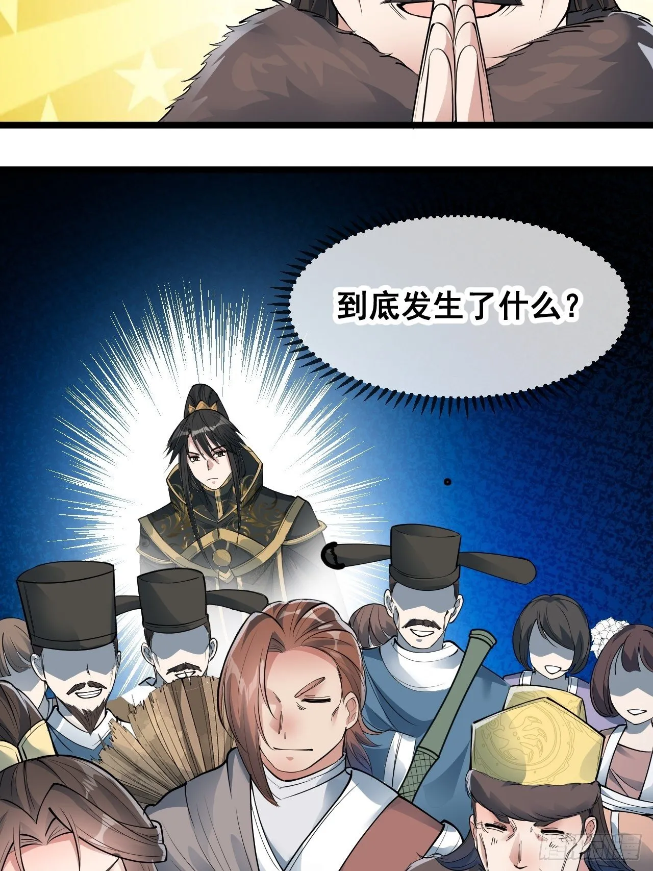 第四十八话：性感仙师在线掉马甲 第40页