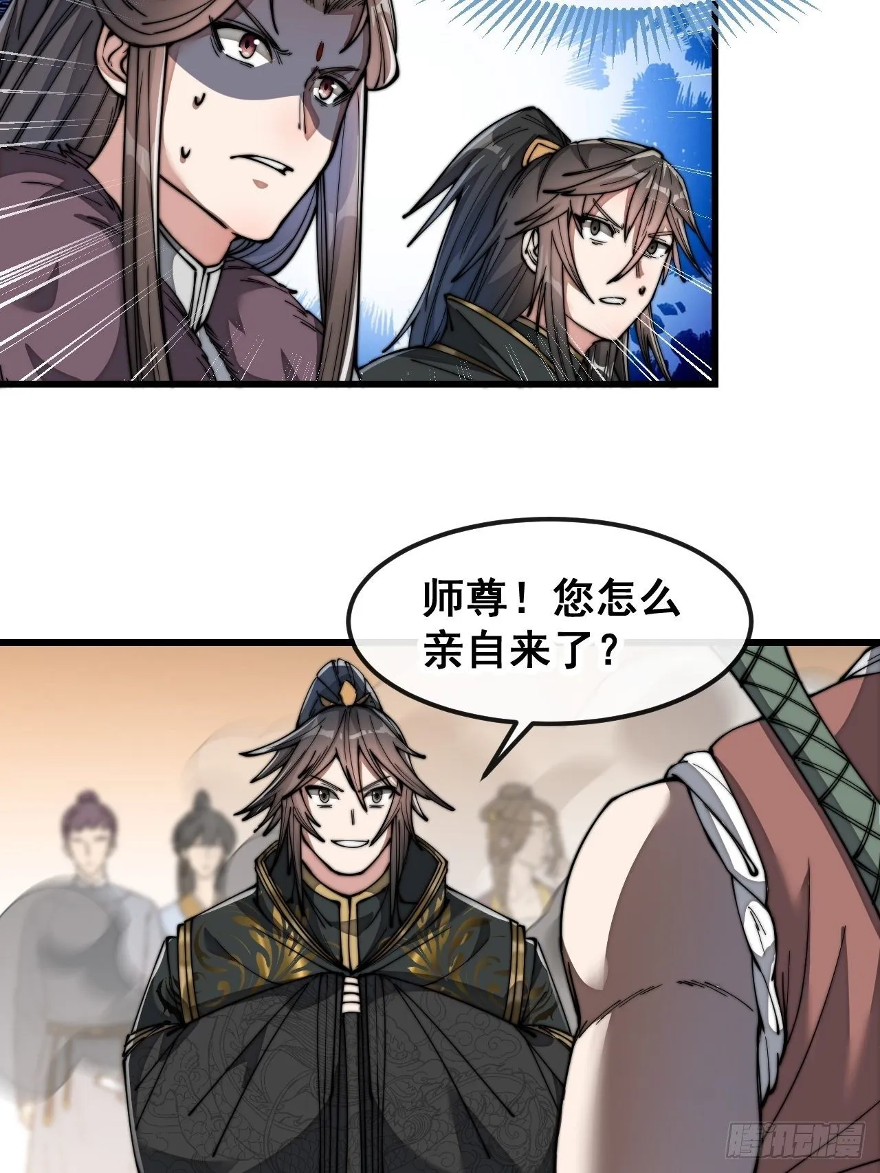第四十七话：你是谁呀？ 第6页