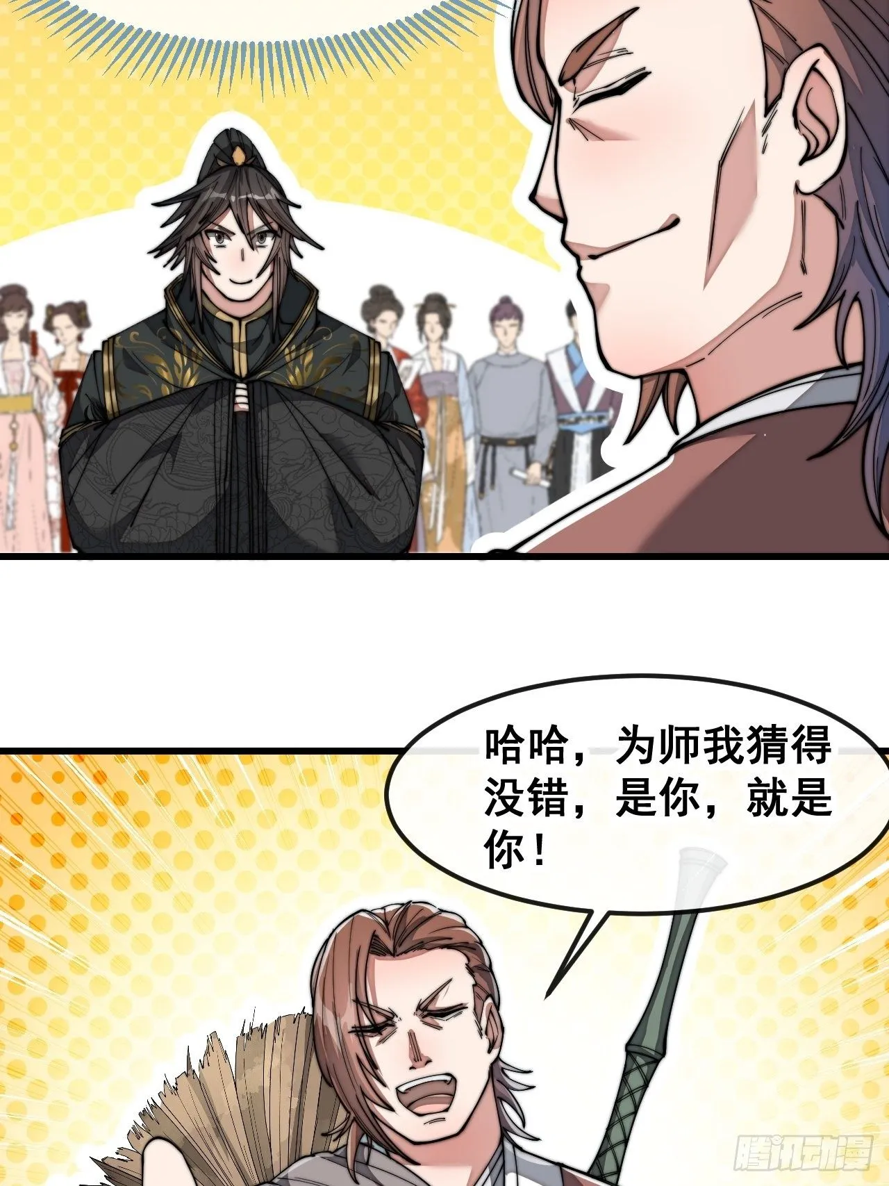 第四十七话：你是谁呀？ 第8页