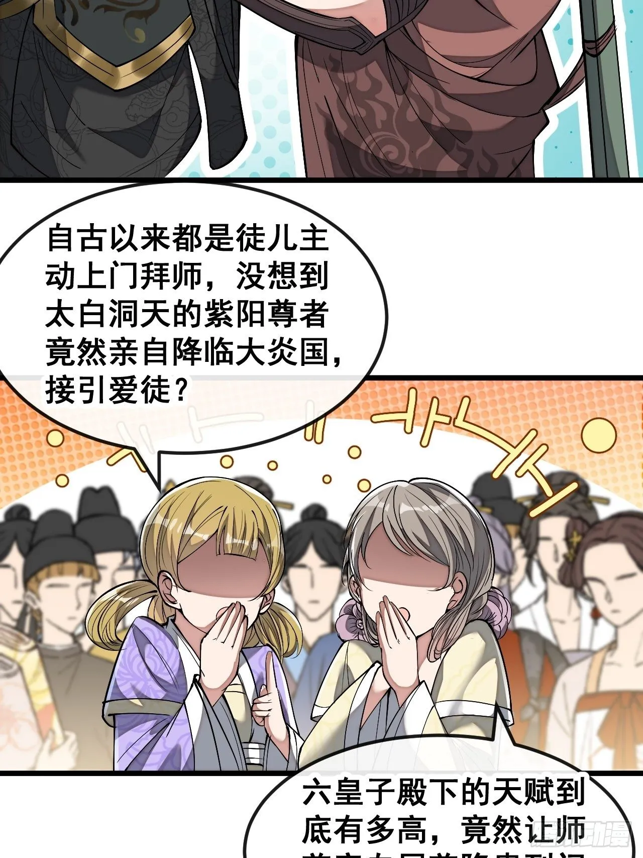 第四十七话：你是谁呀？ 第10页