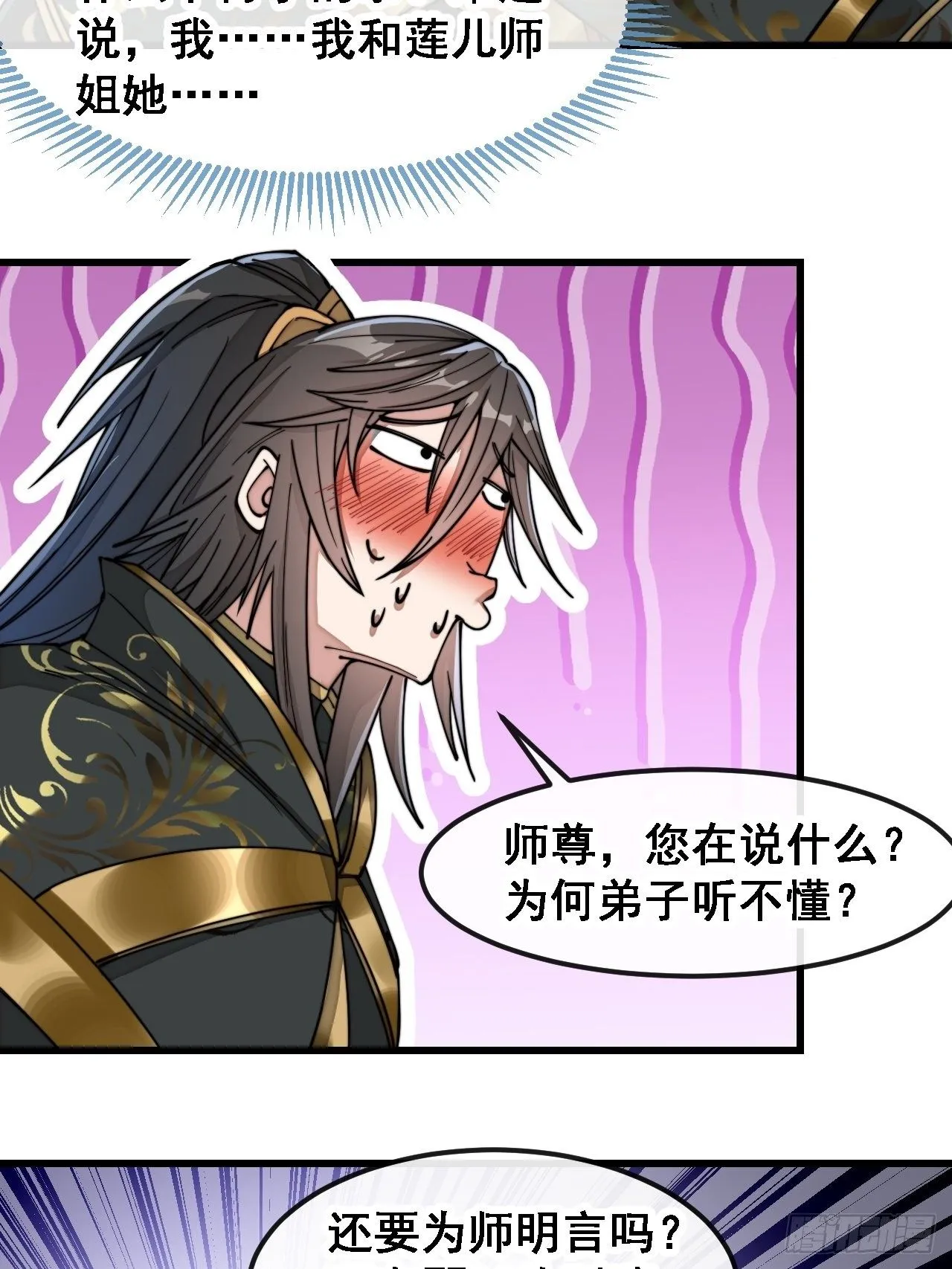 第四十七话：你是谁呀？ 第15页