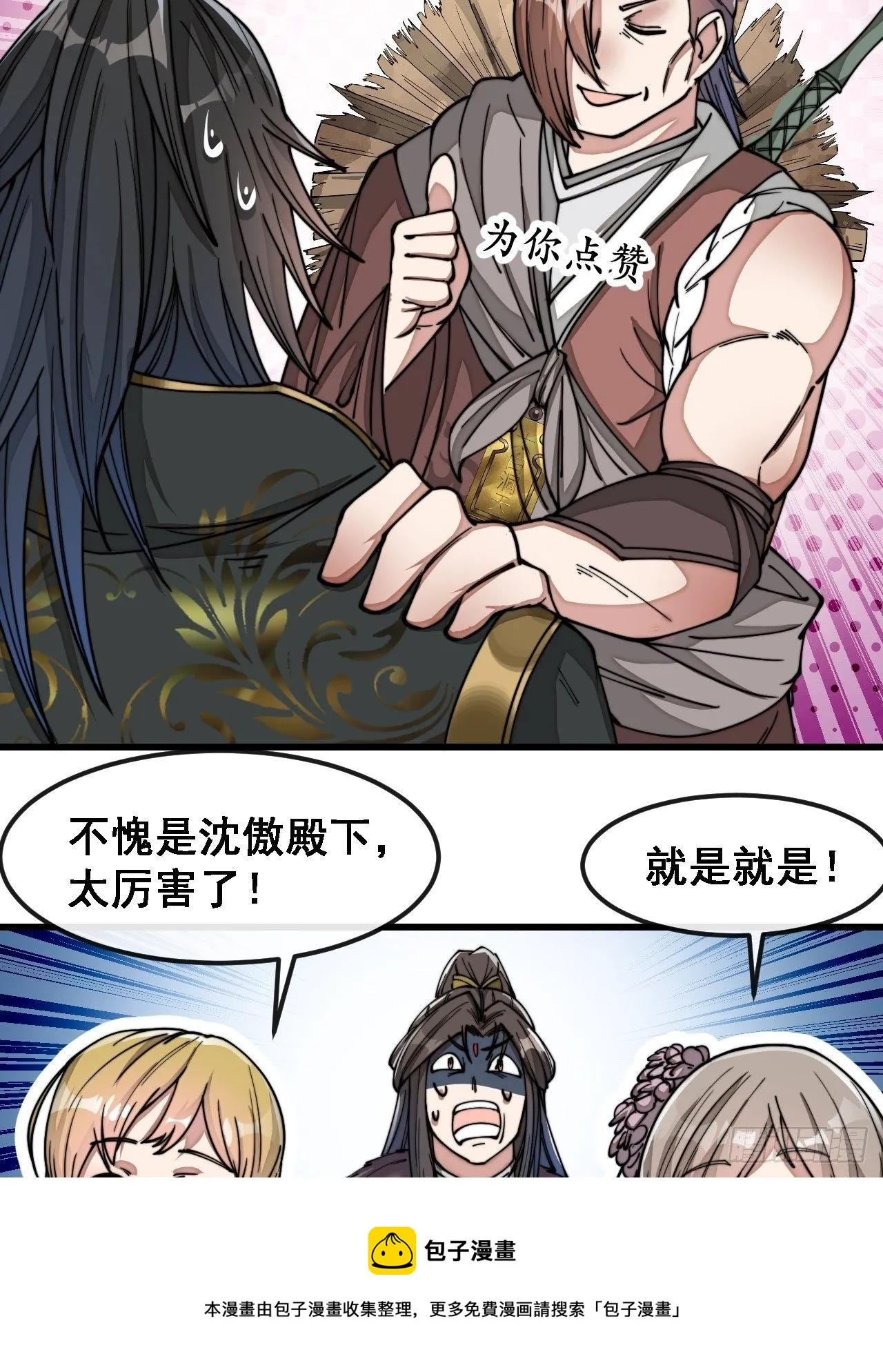 第四十七话：你是谁呀？ 第17页