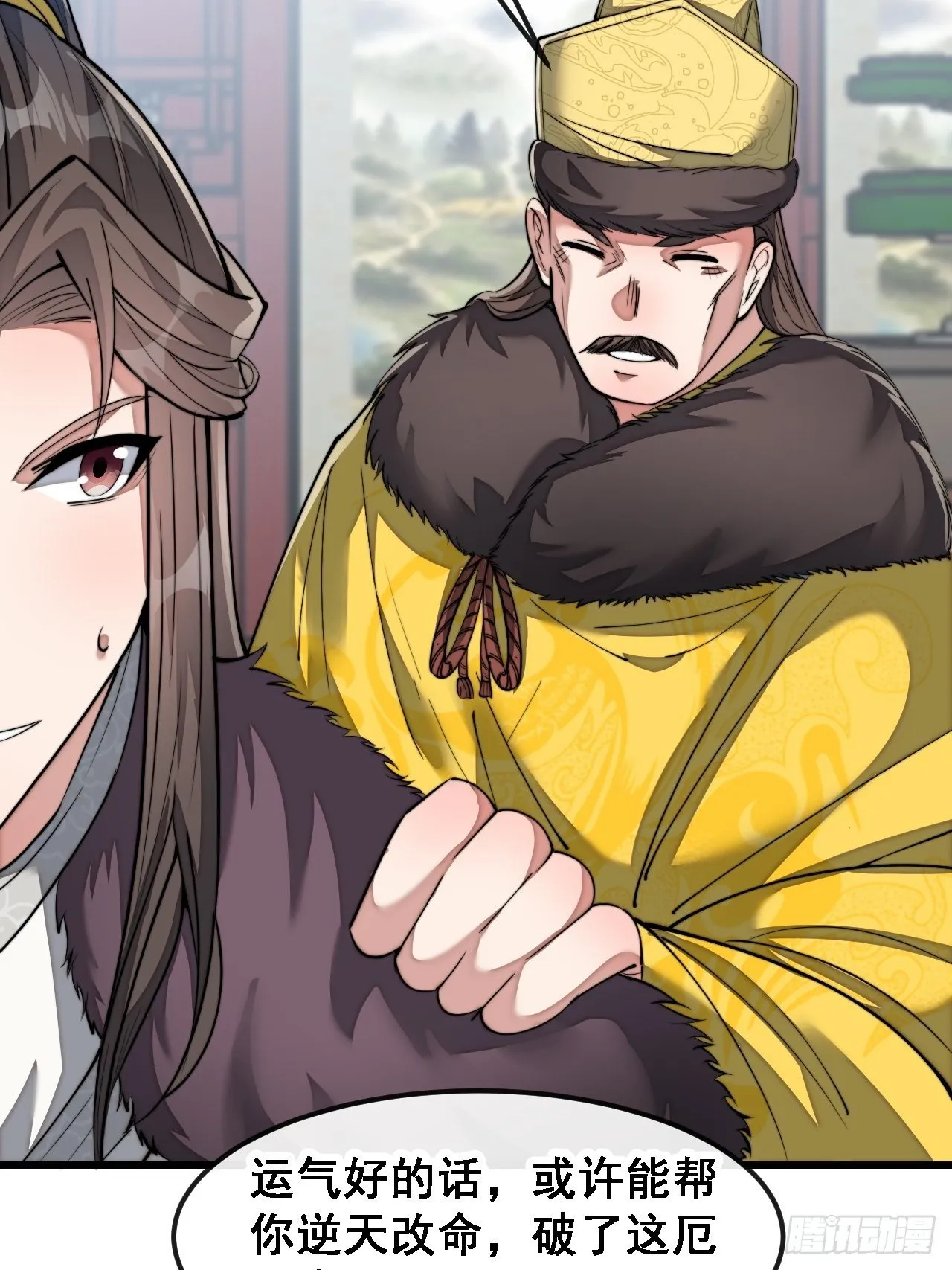 第四十七话：你是谁呀？ 第20页